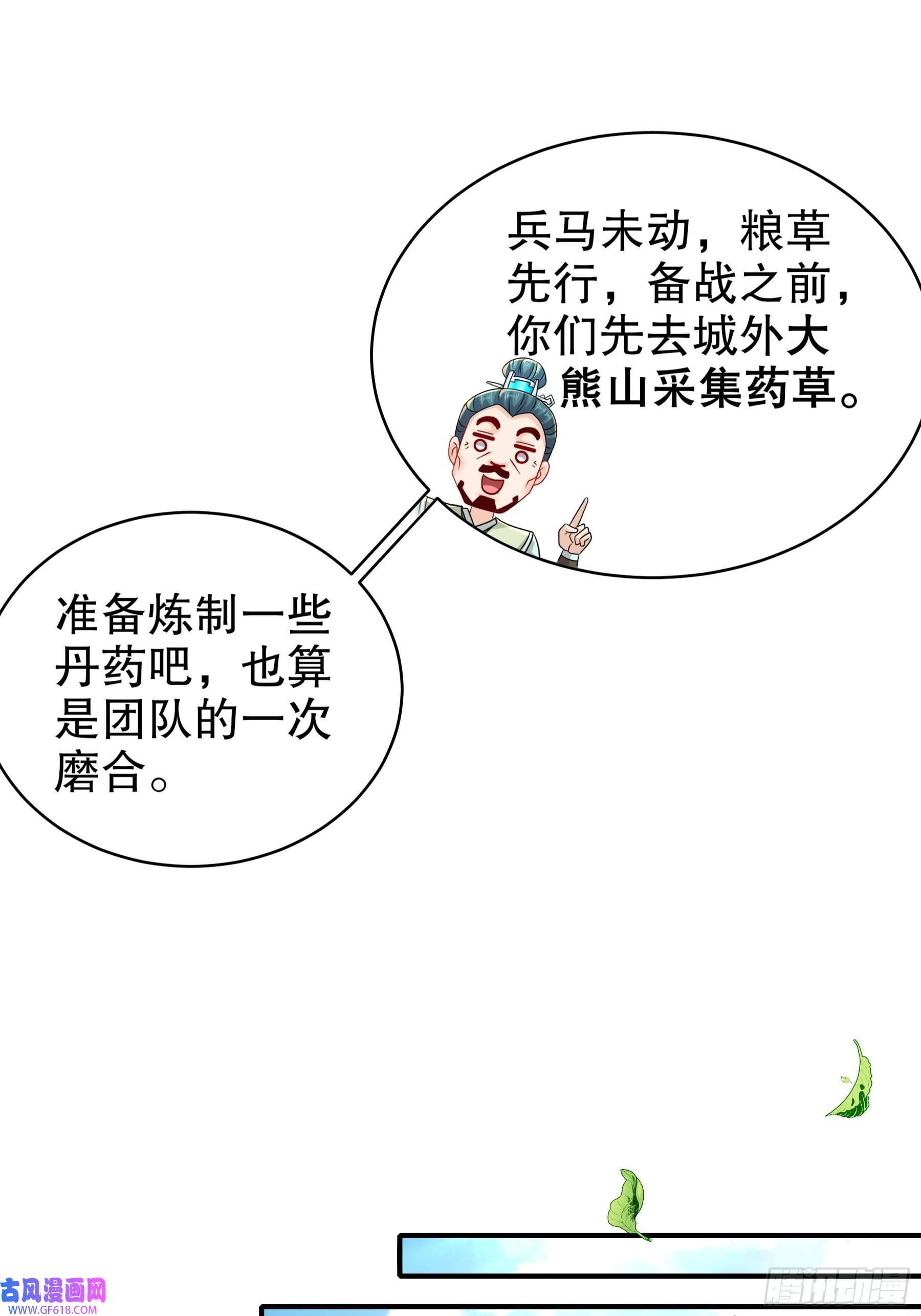 重生之吾皇万岁7-吾皇你真棒