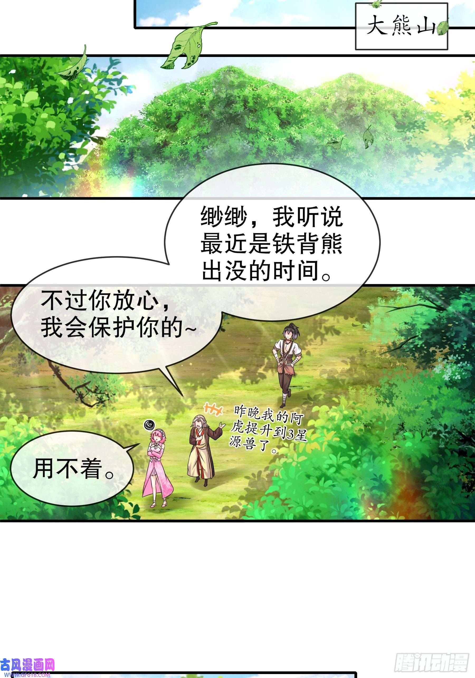 重生之吾皇万岁7-吾皇你真棒