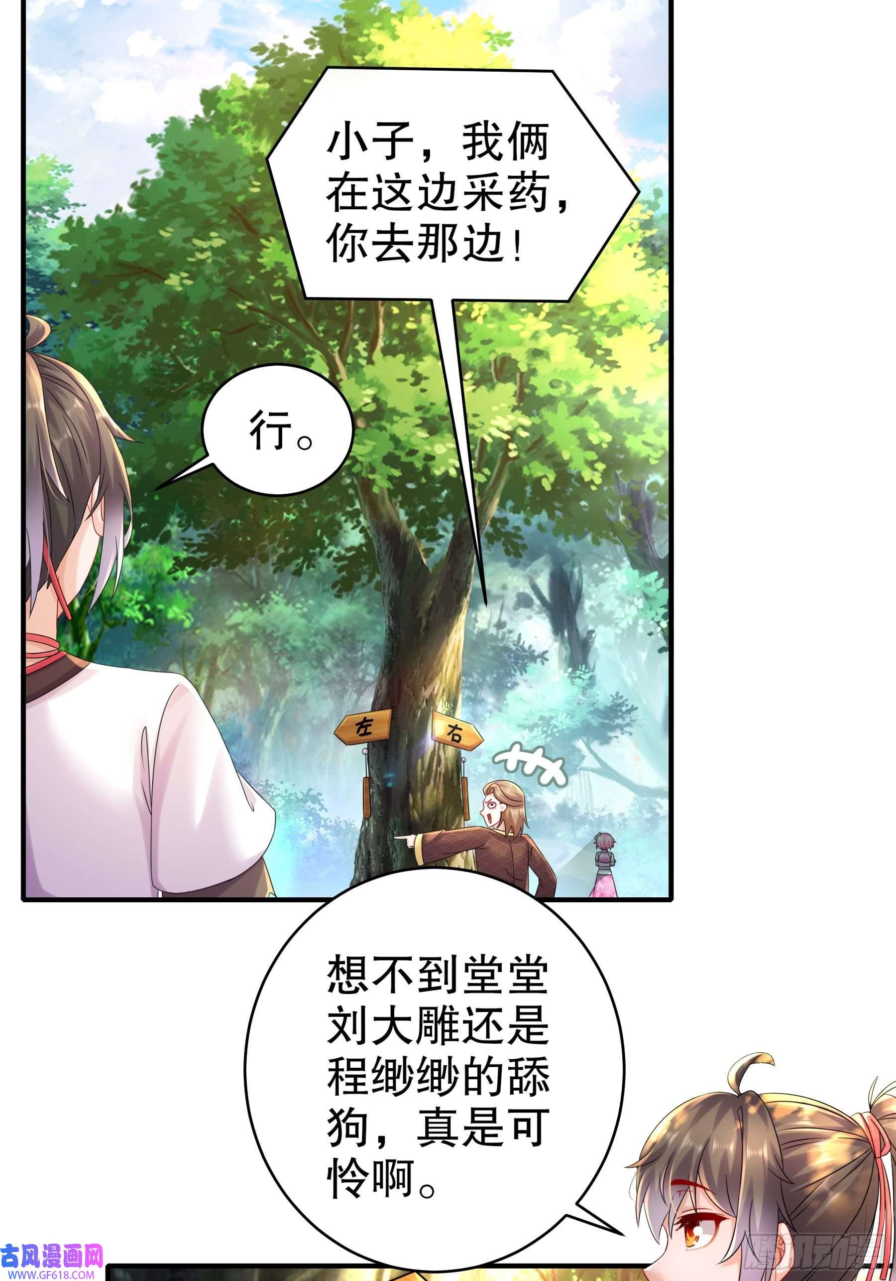 重生之吾皇万岁7-吾皇你真棒