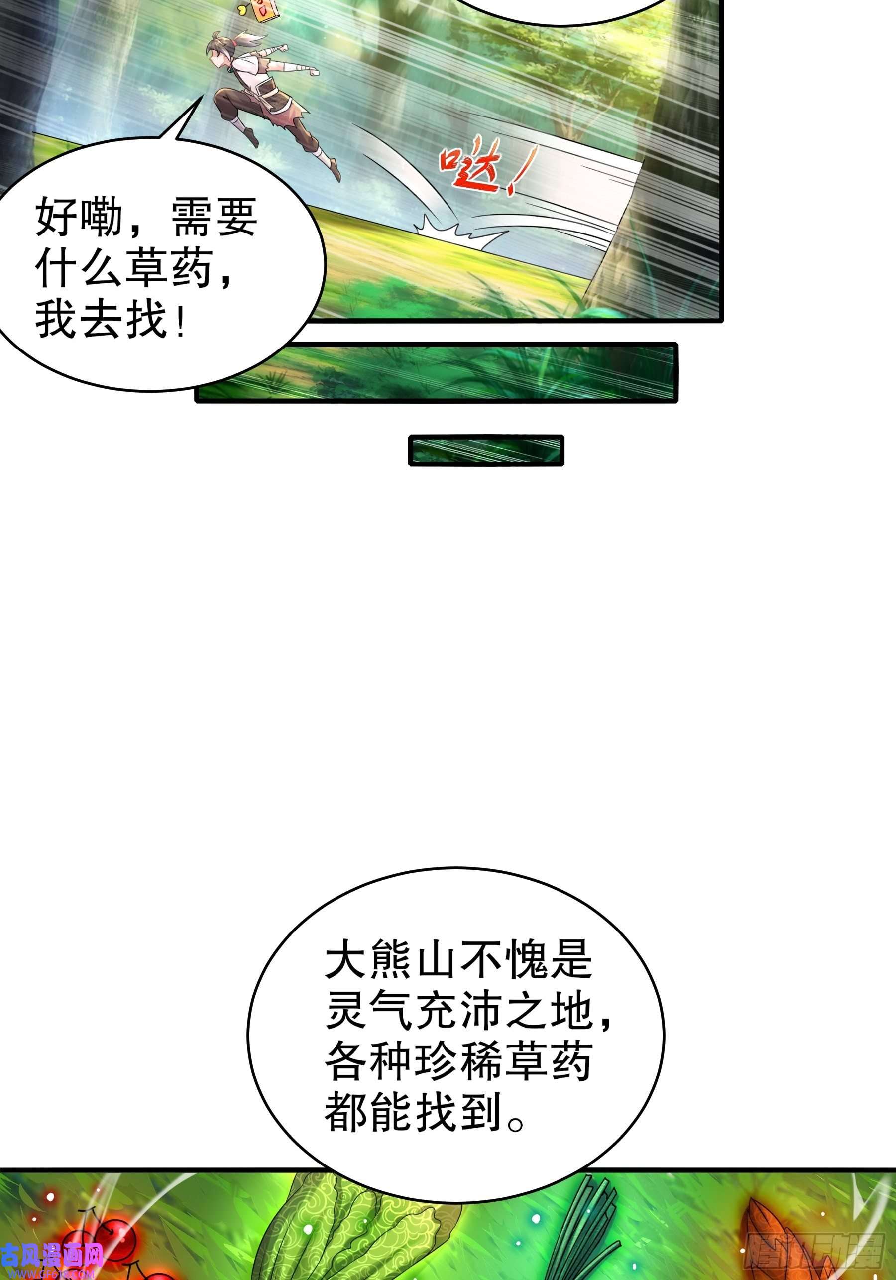 重生之吾皇万岁7-吾皇你真棒