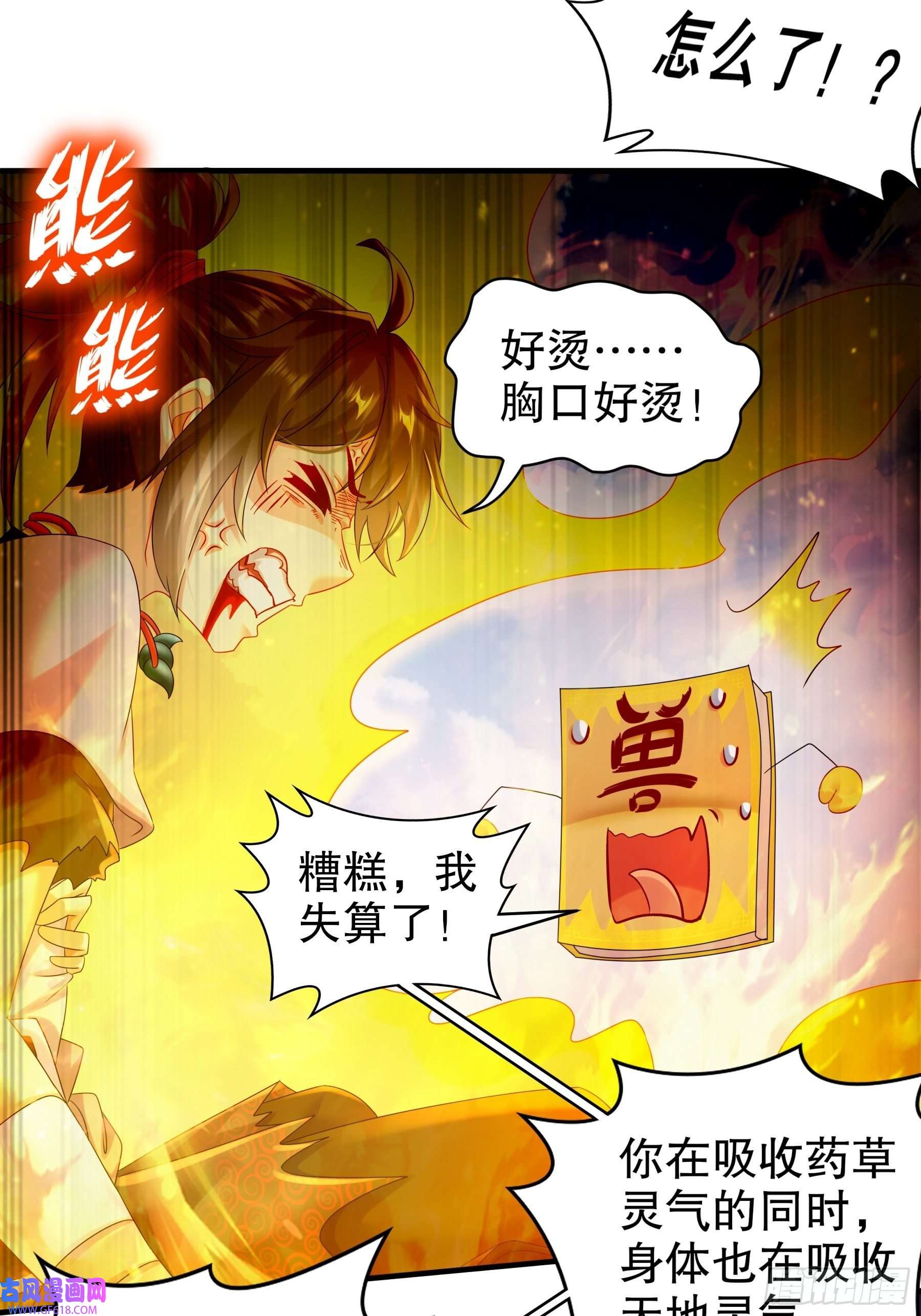 重生之吾皇万岁7-吾皇你真棒