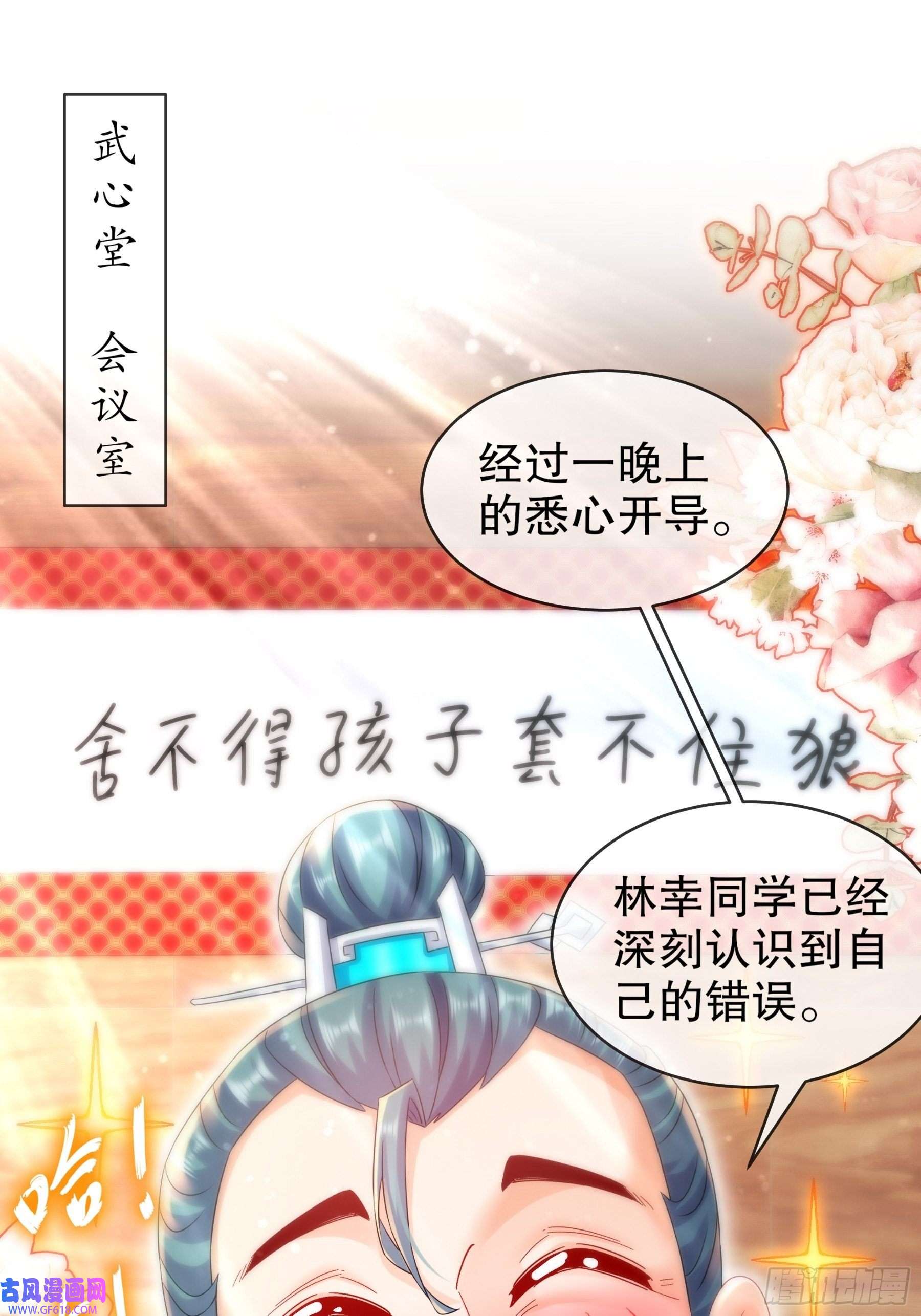 重生之吾皇万岁7-吾皇你真棒