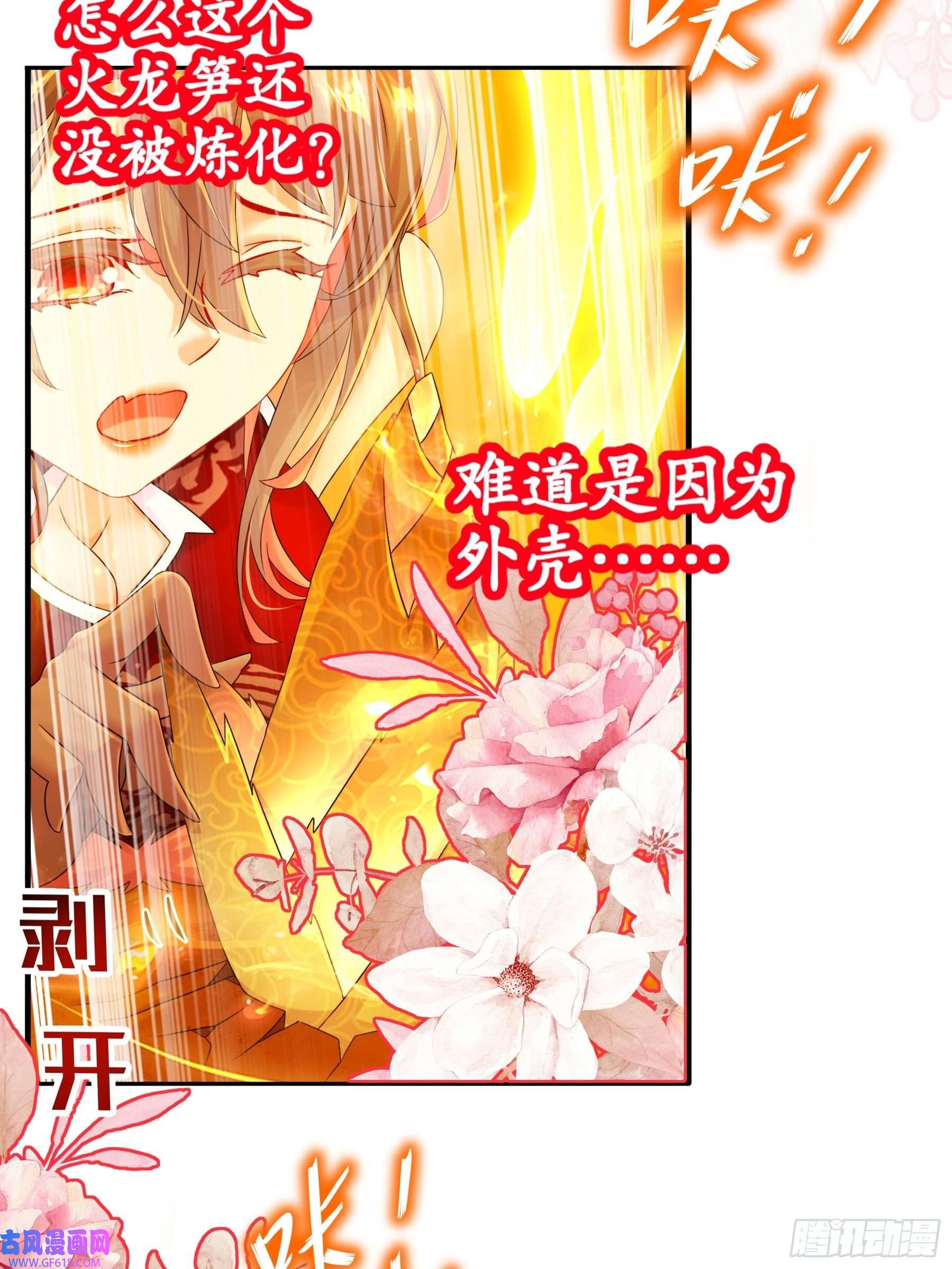 重生之吾皇万岁7-吾皇你真棒