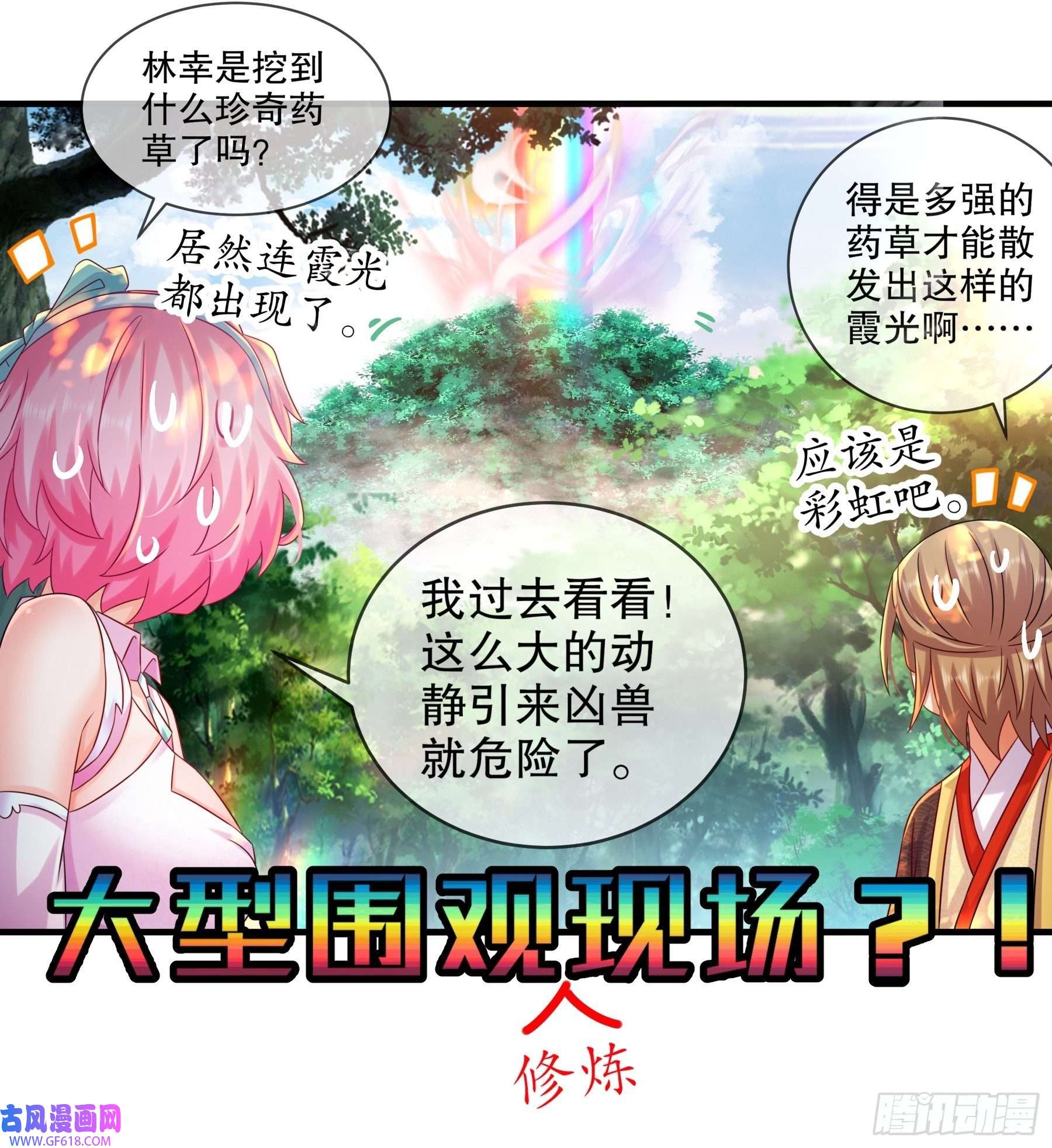 重生之吾皇万岁7-吾皇你真棒