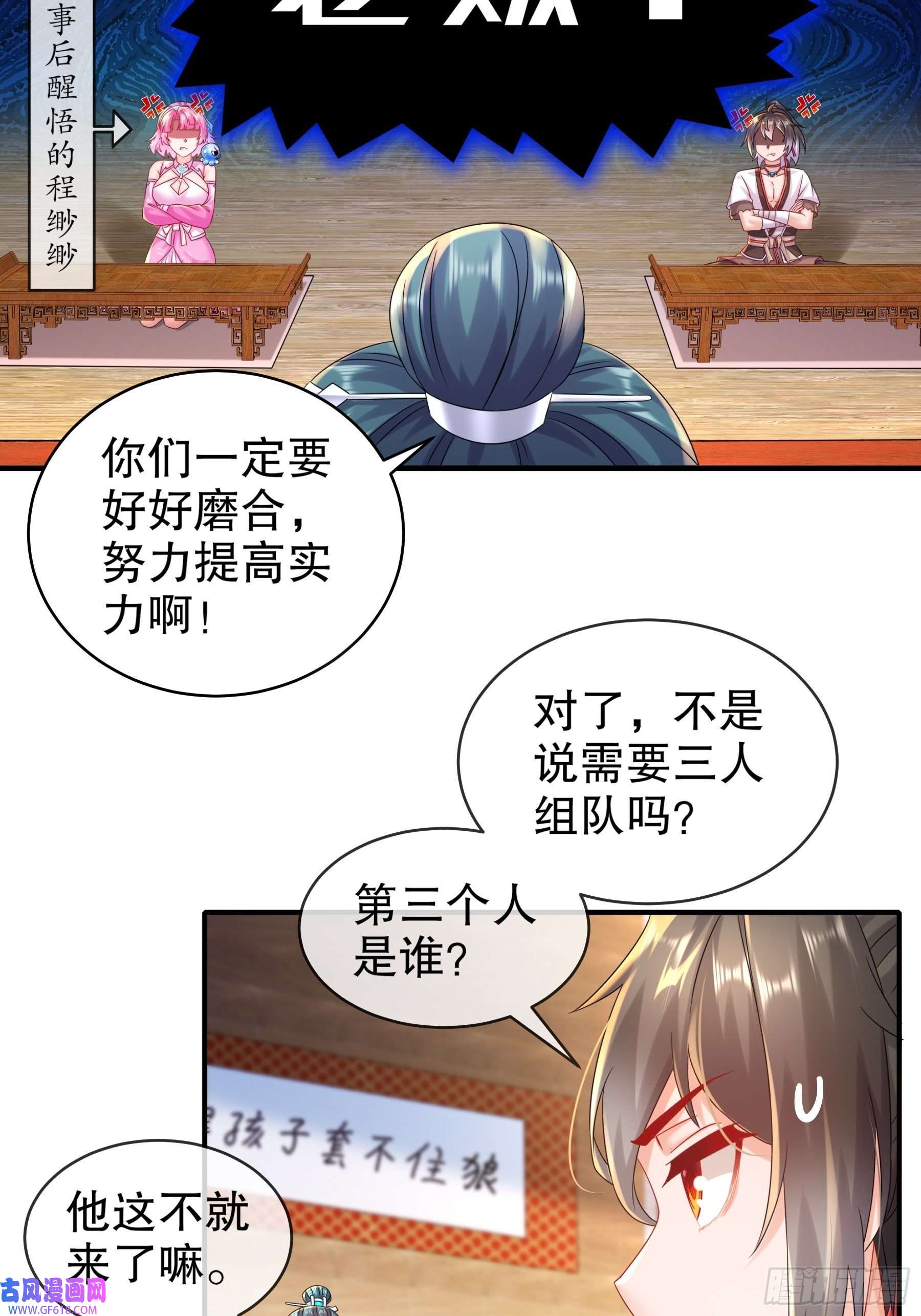 重生之吾皇万岁7-吾皇你真棒