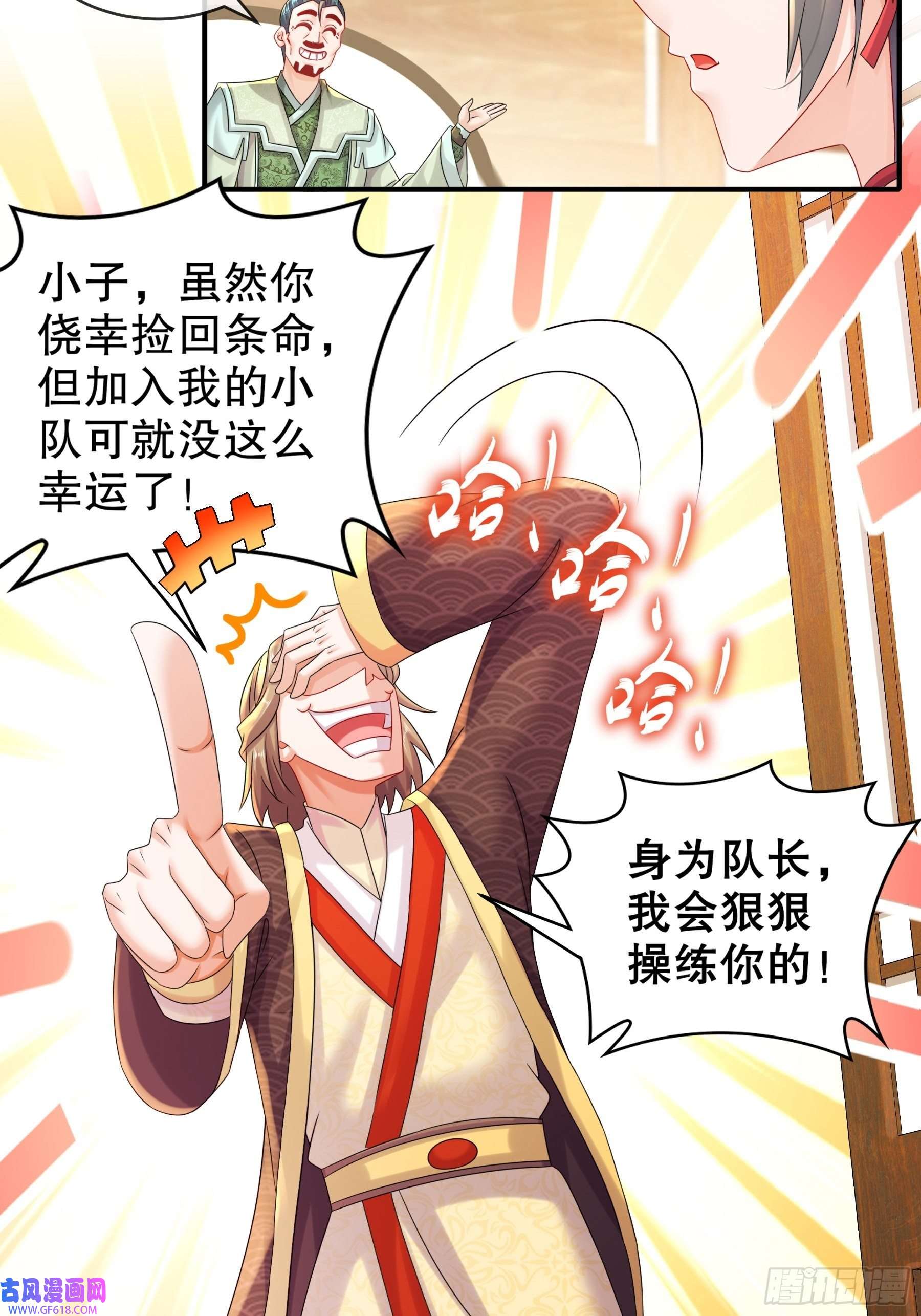 重生之吾皇万岁7-吾皇你真棒