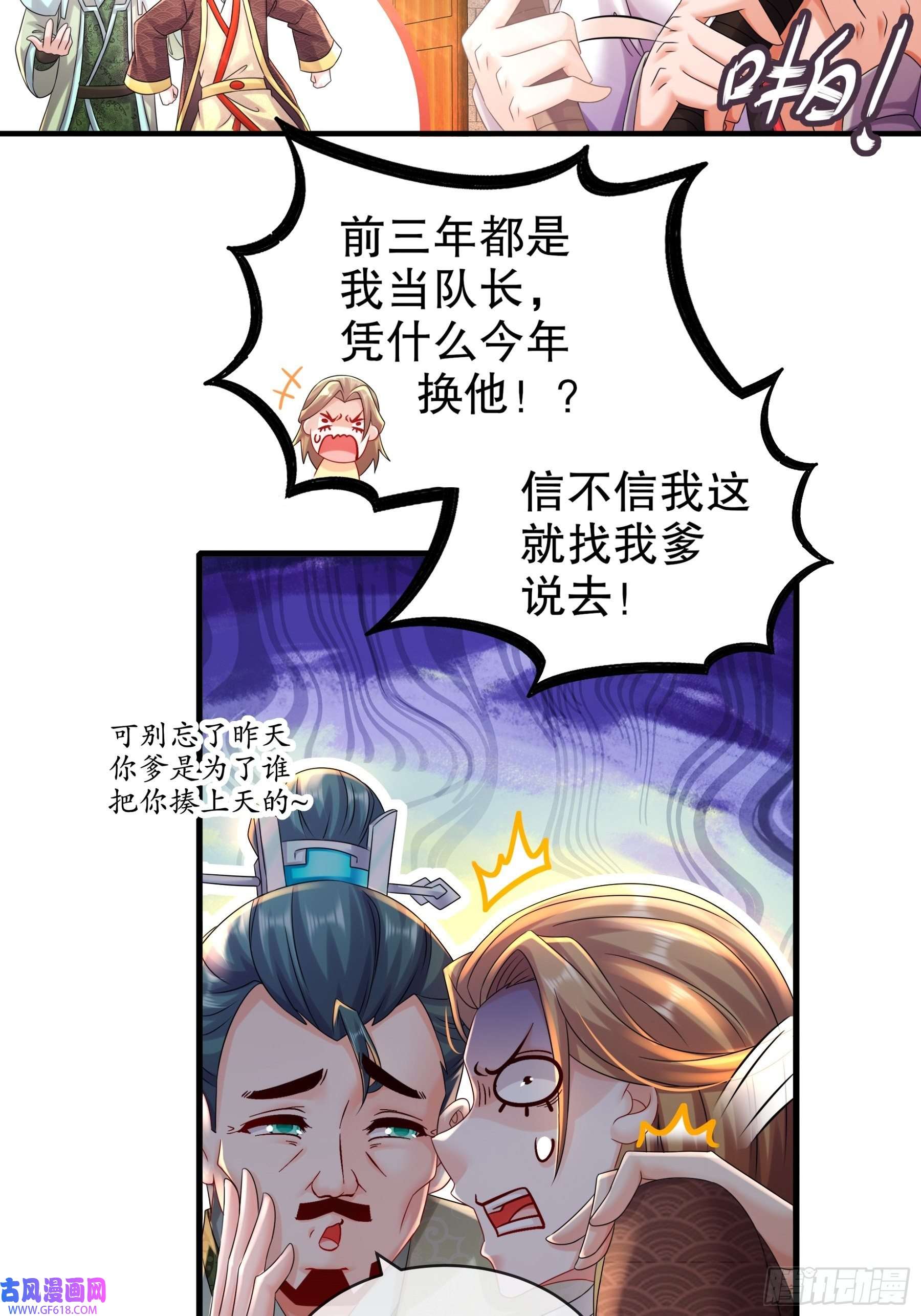 重生之吾皇万岁7-吾皇你真棒