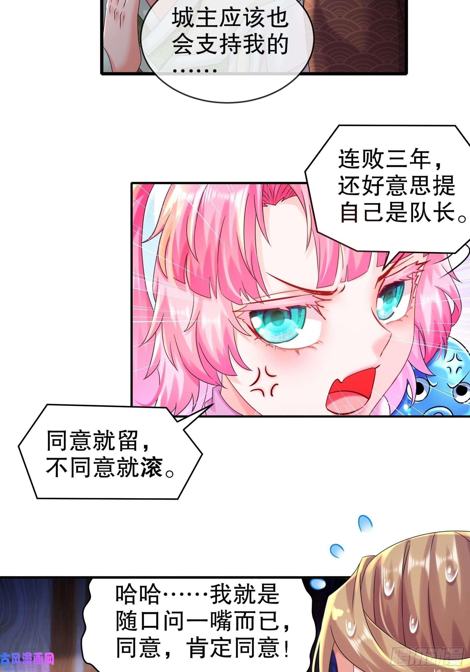 重生之吾皇万岁7-吾皇你真棒