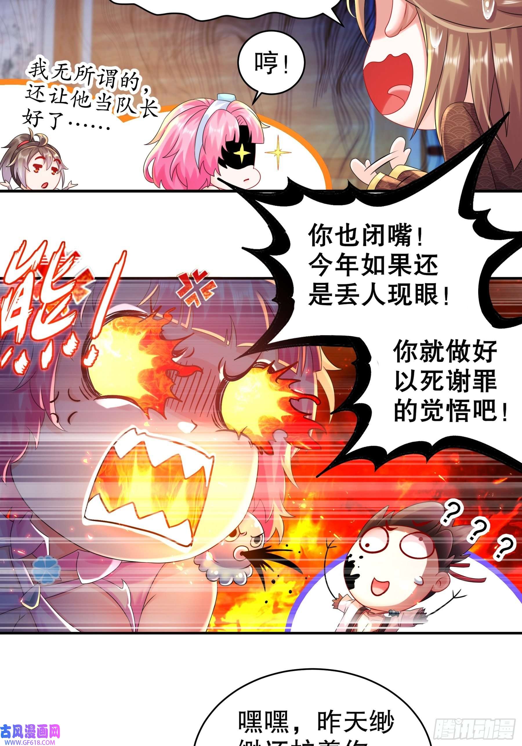 重生之吾皇万岁7-吾皇你真棒