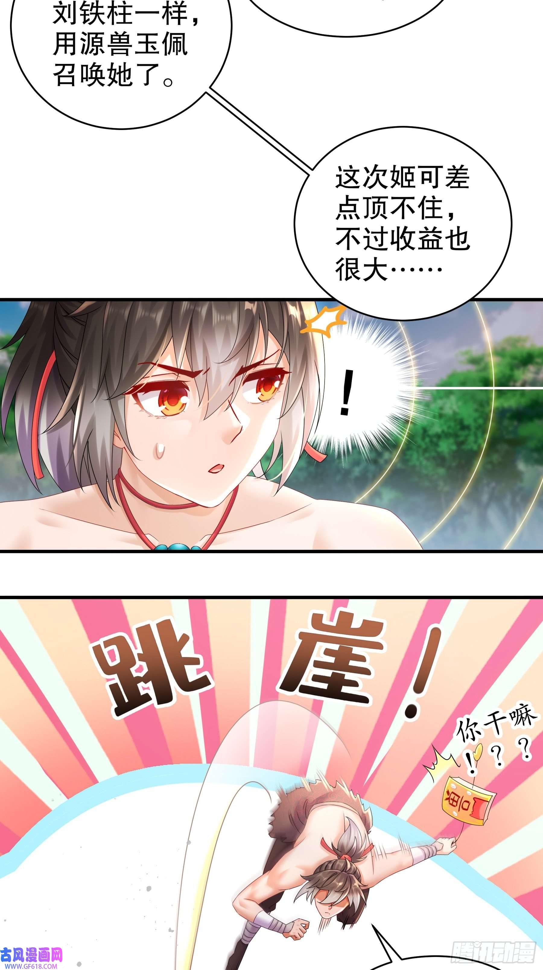 重生之吾皇万岁8-潜入者