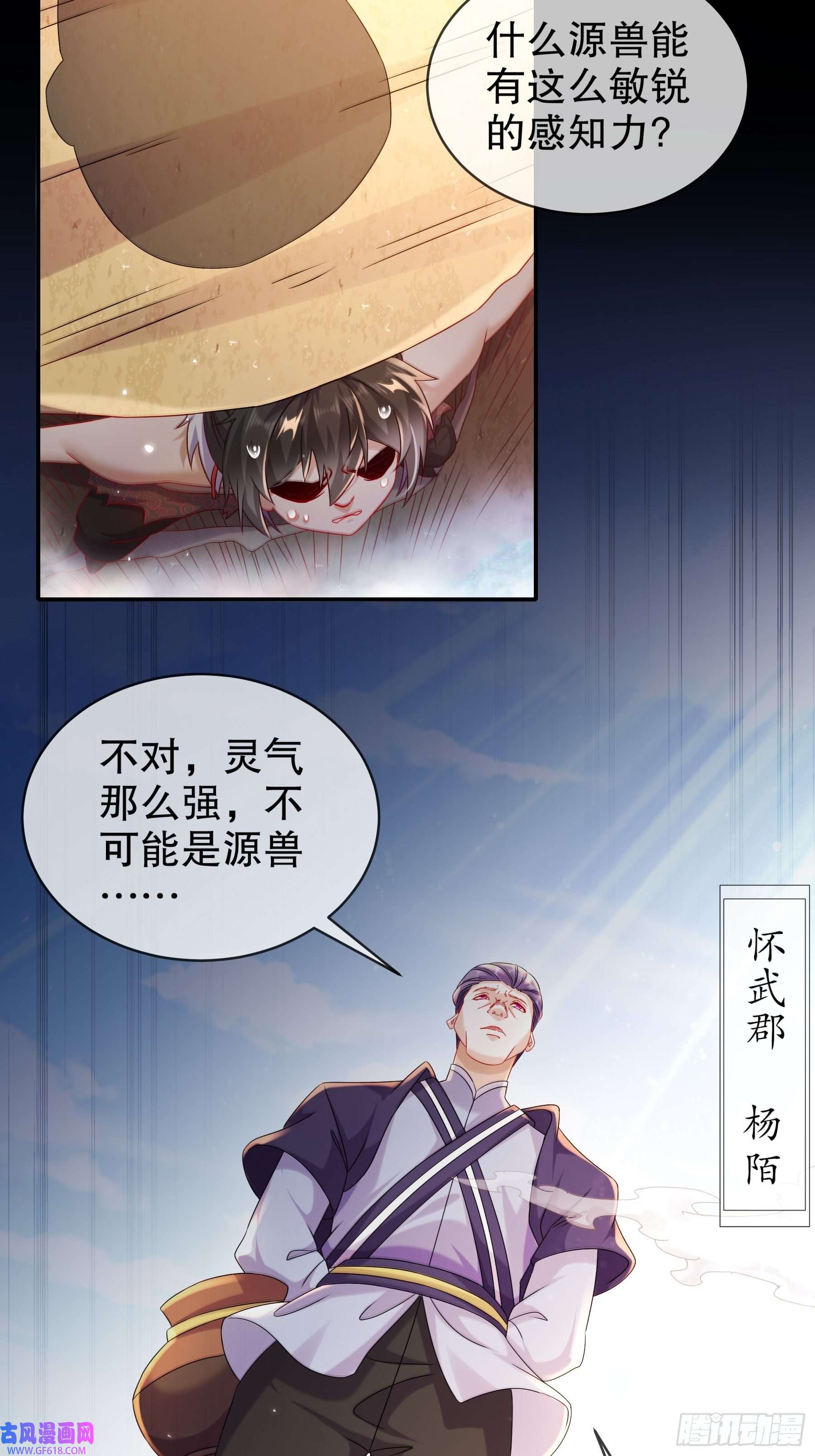 重生之吾皇万岁8-潜入者