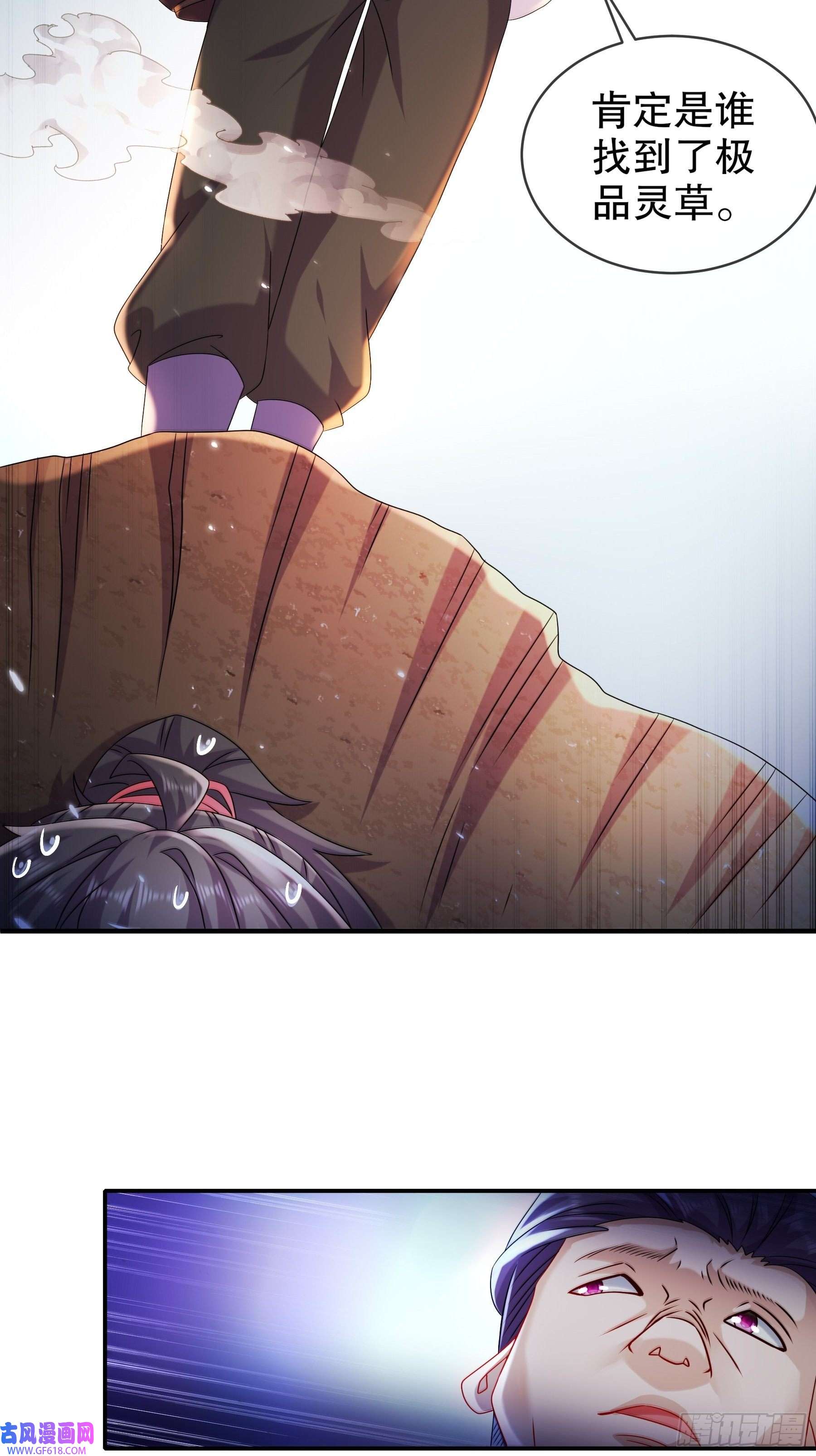 重生之吾皇万岁8-潜入者