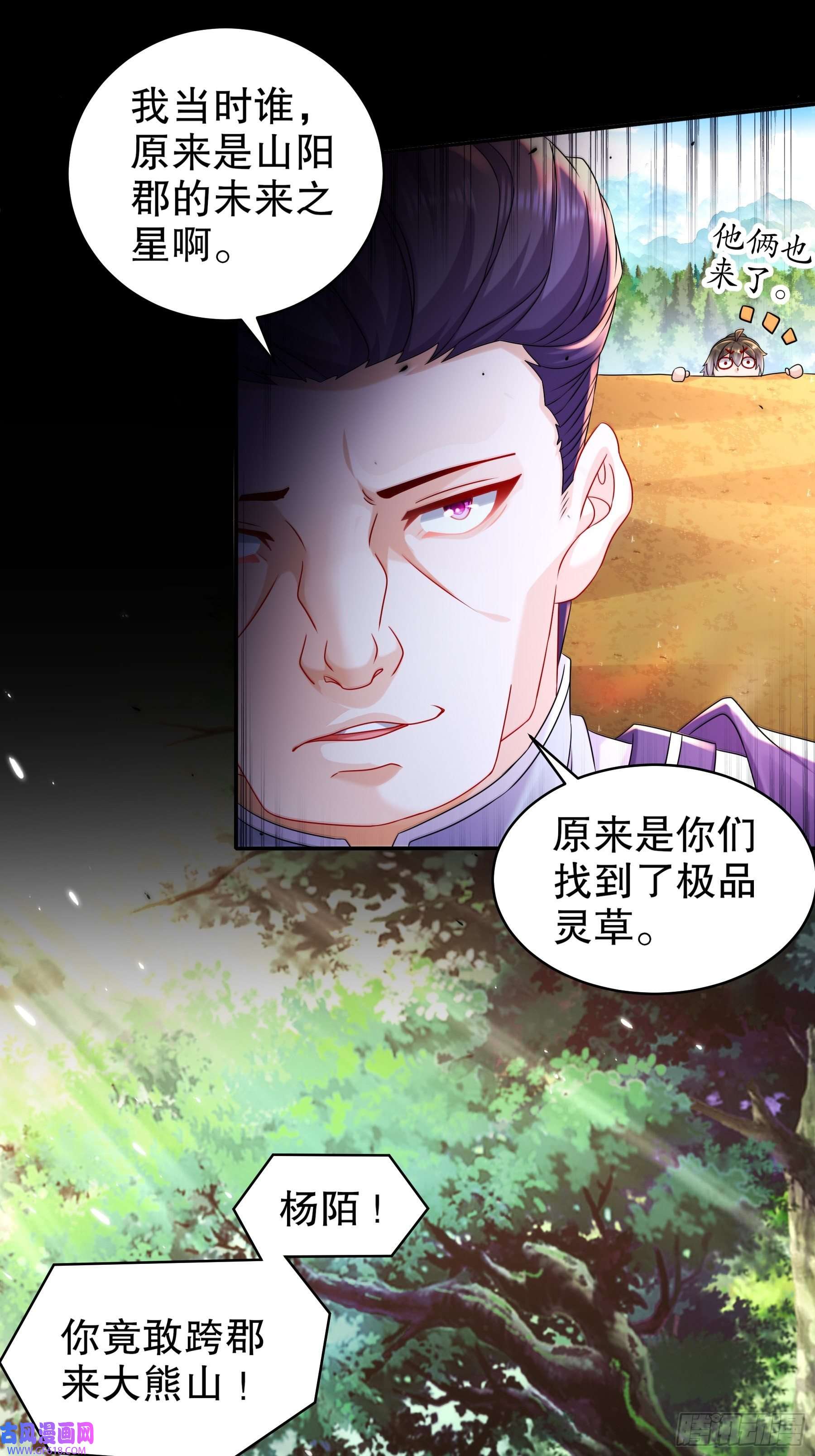 重生之吾皇万岁8-潜入者