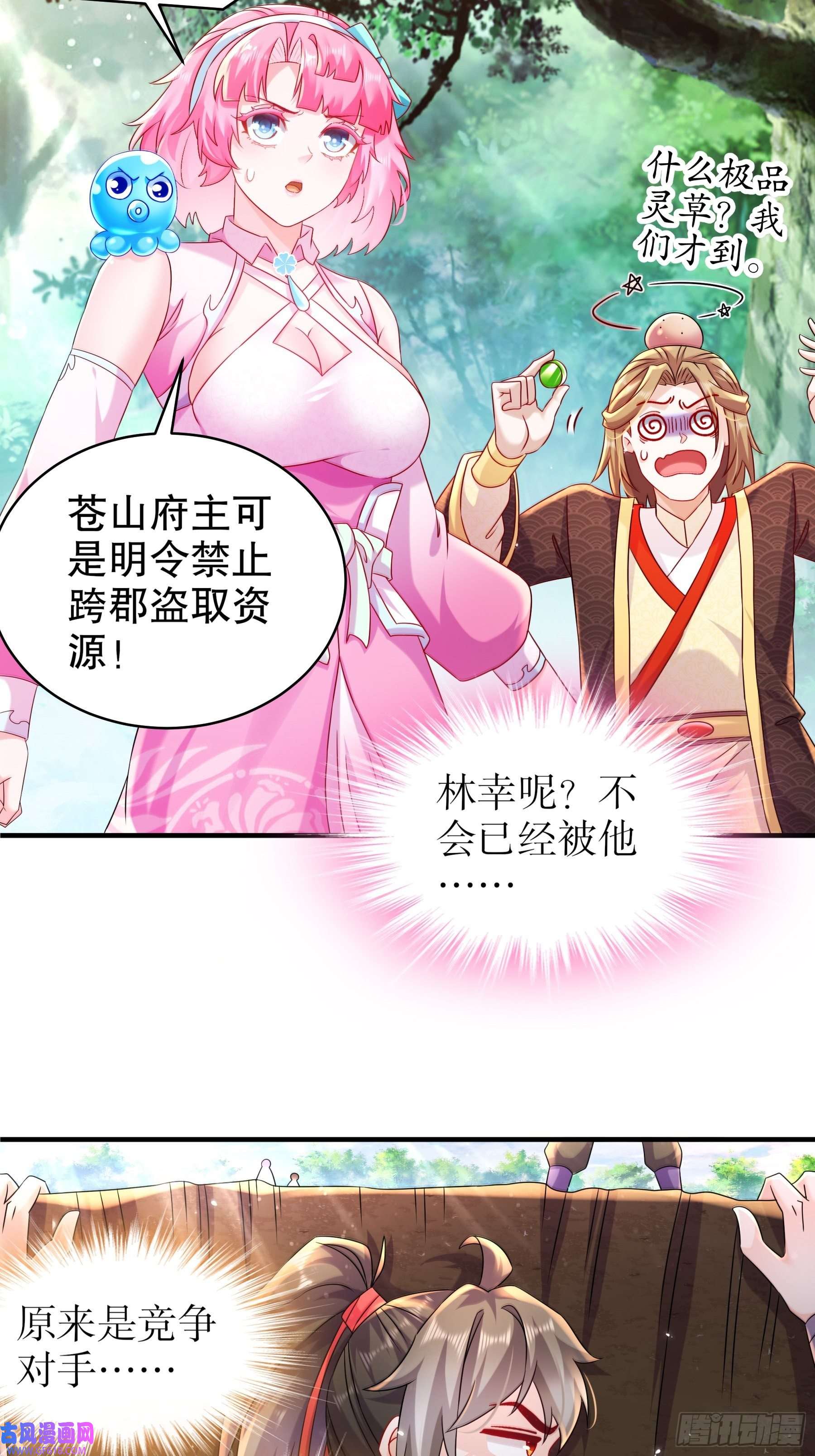 重生之吾皇万岁8-潜入者