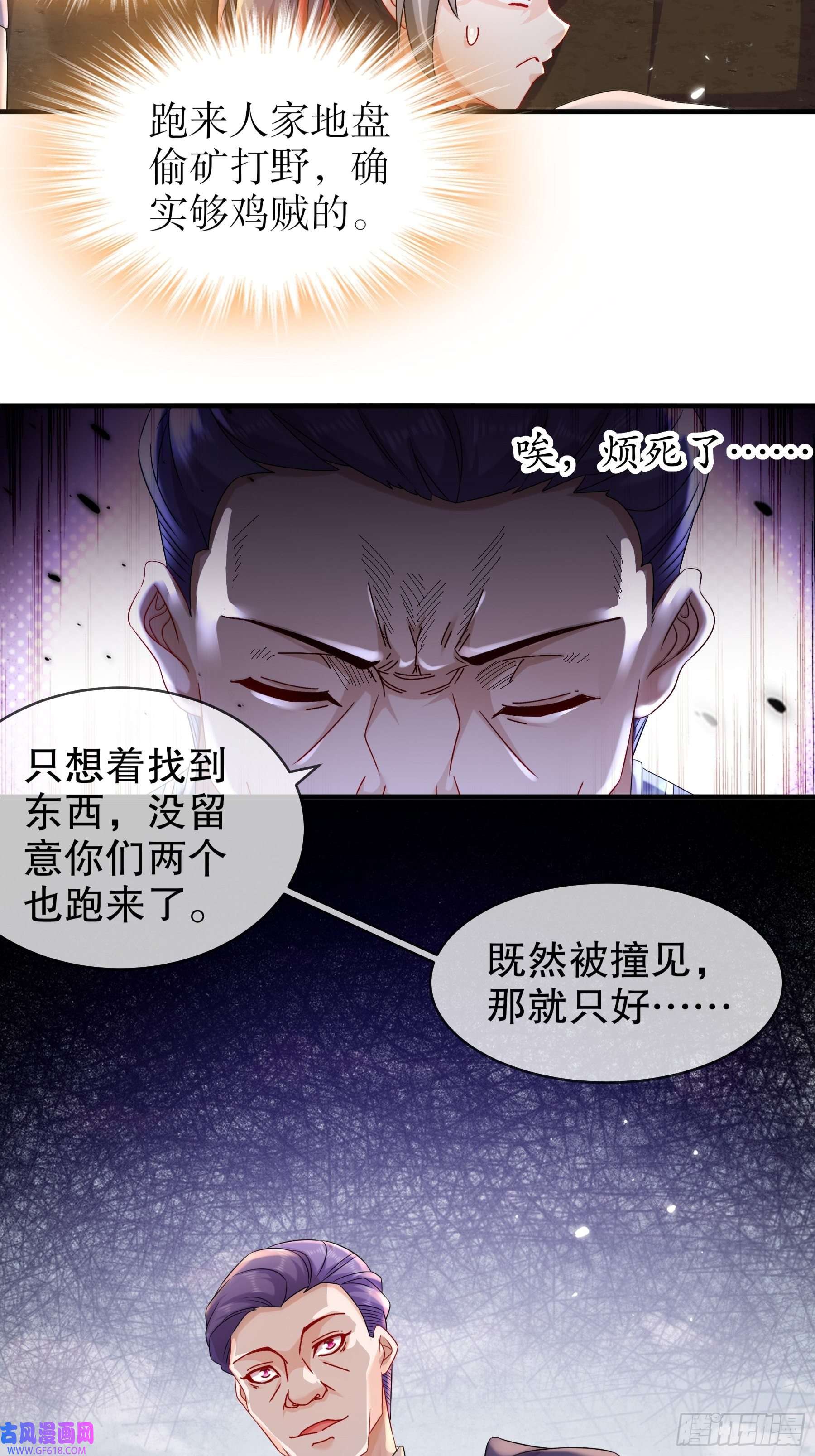 重生之吾皇万岁8-潜入者