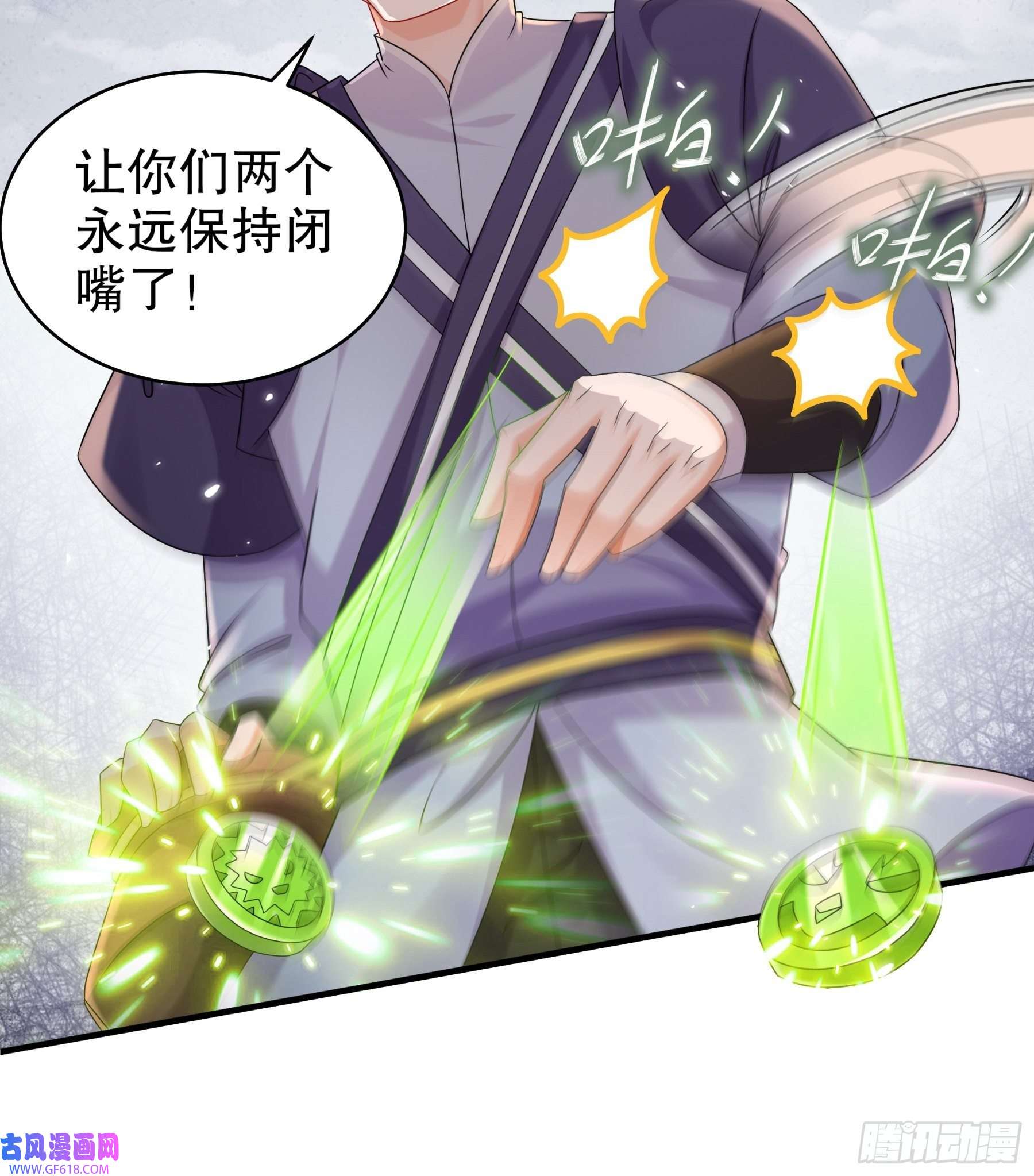 重生之吾皇万岁8-潜入者