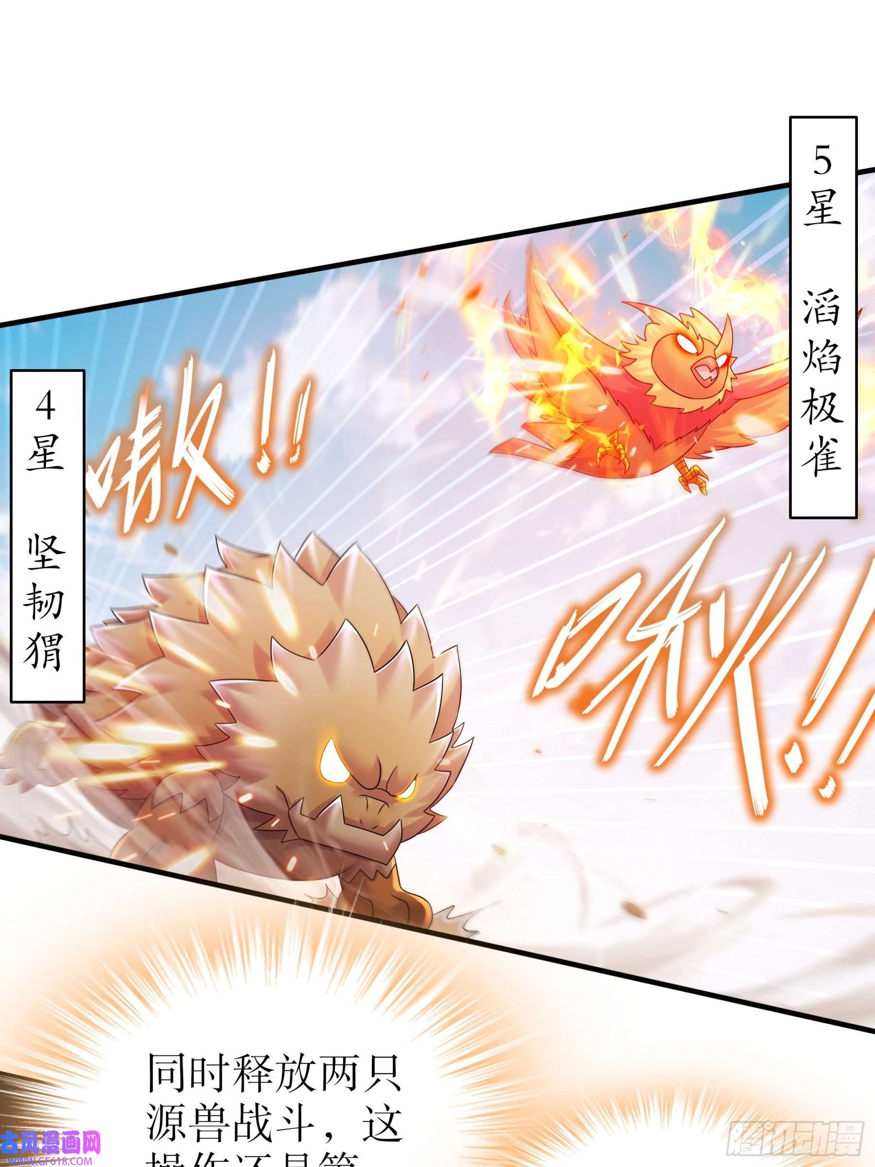 重生之吾皇万岁8-潜入者