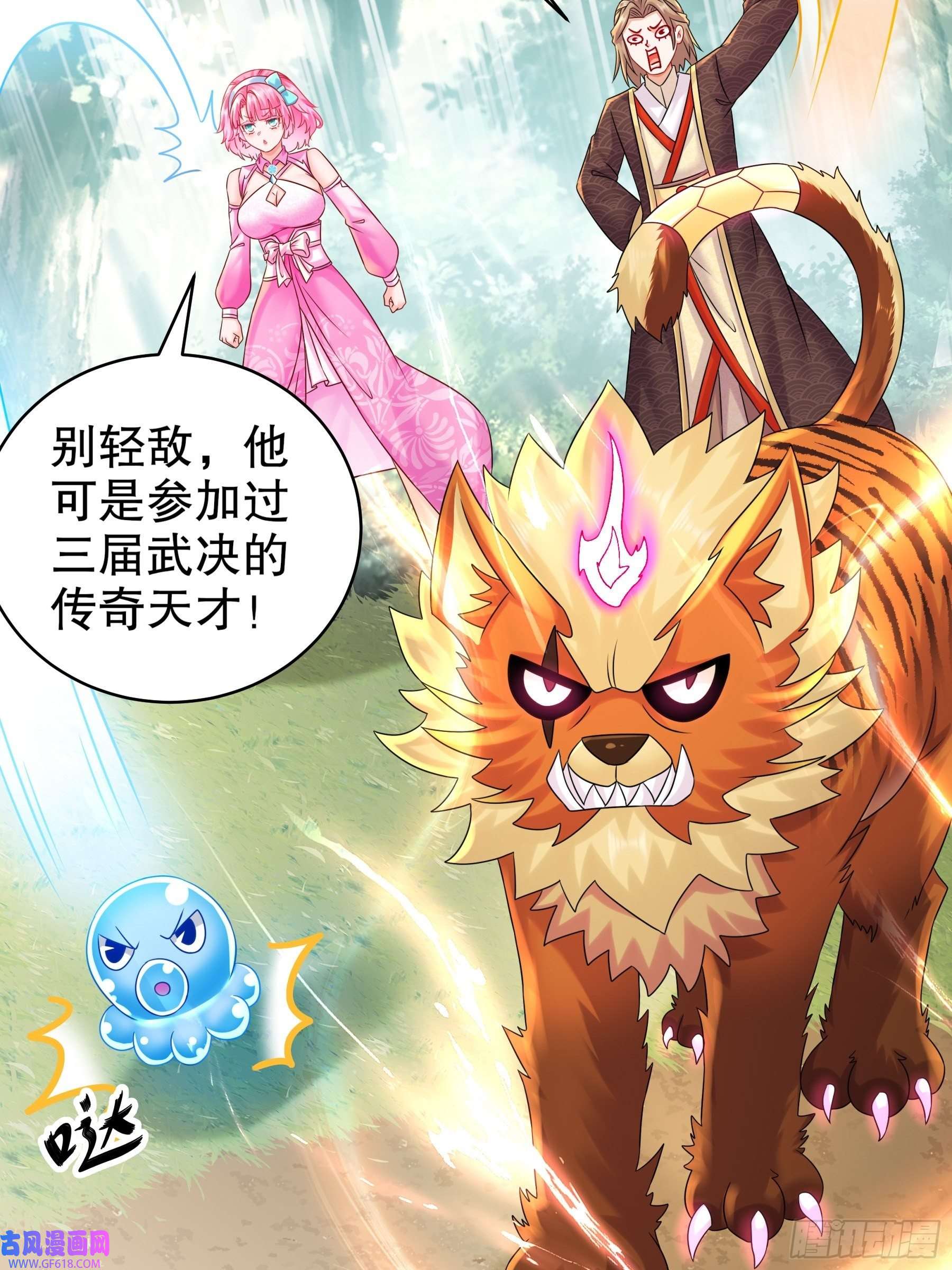 重生之吾皇万岁8-潜入者