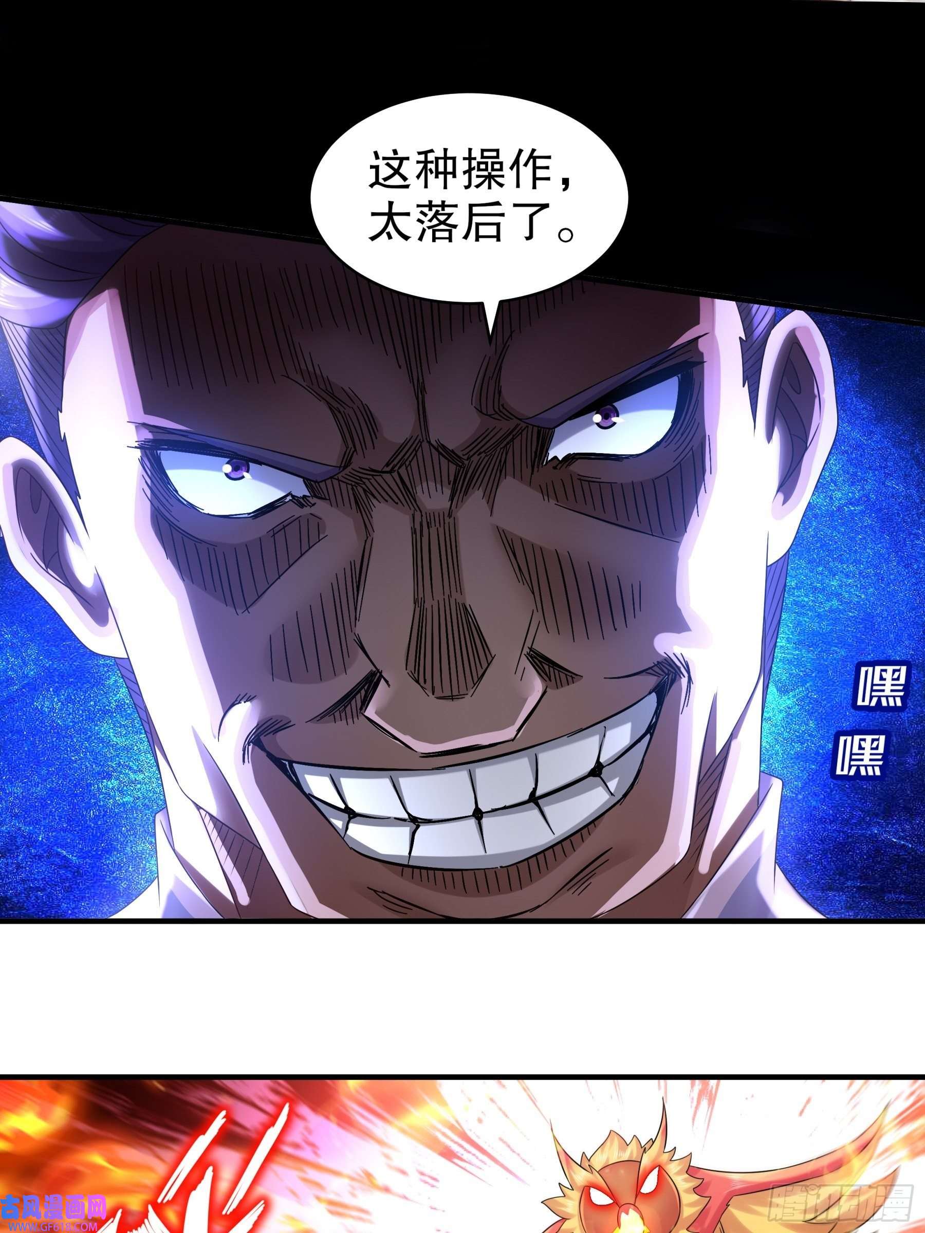 重生之吾皇万岁8-潜入者