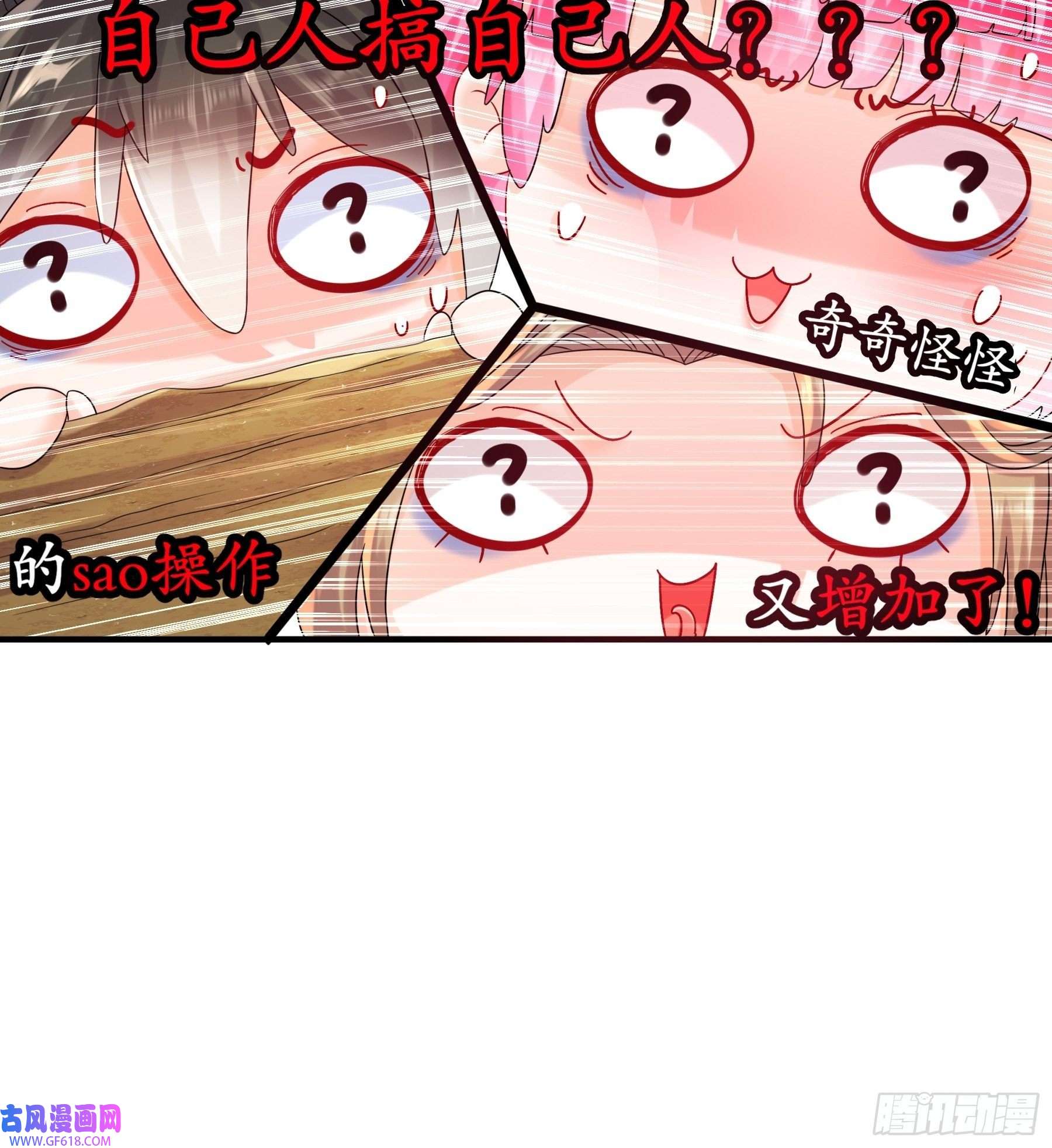 重生之吾皇万岁8-潜入者