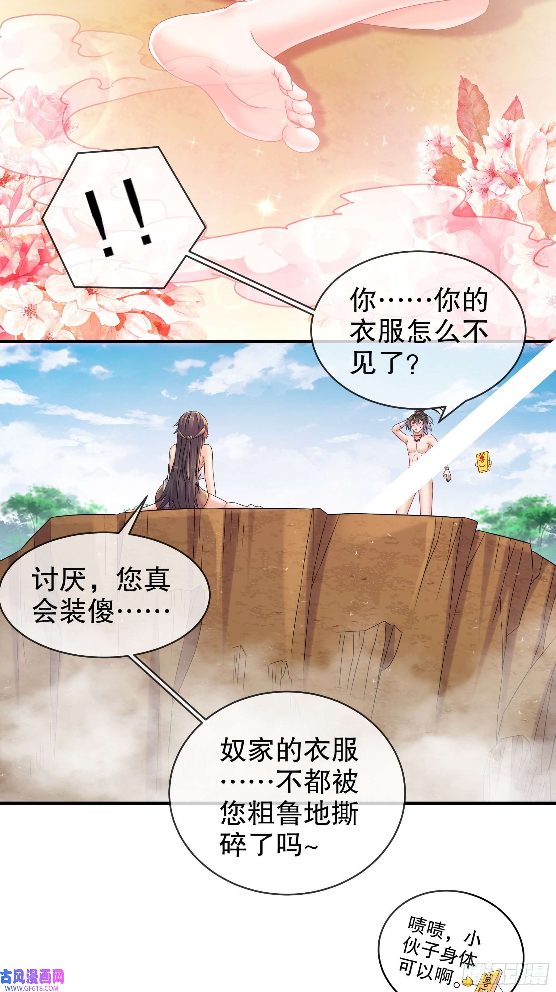 重生之吾皇万岁8-潜入者