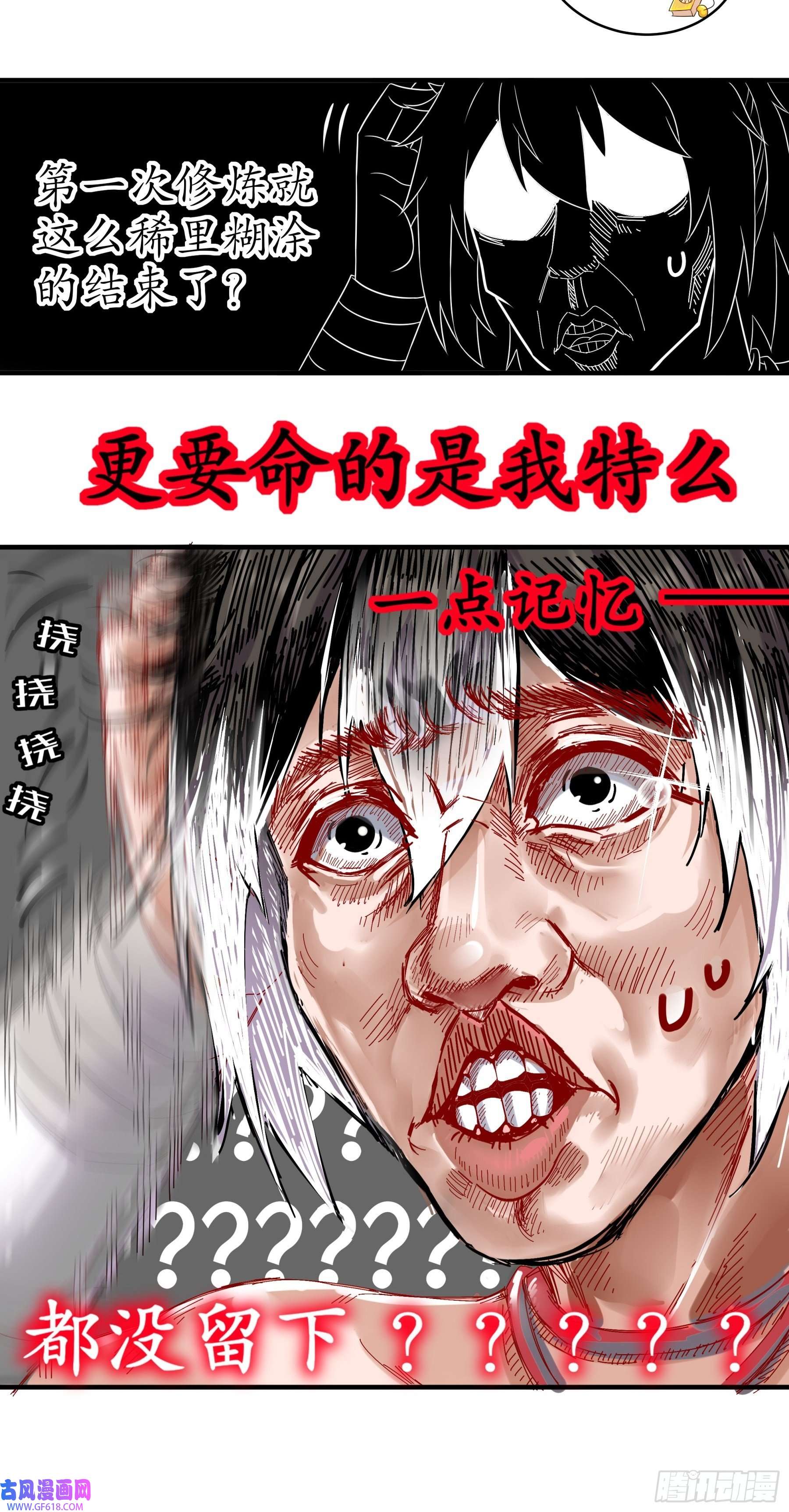 重生之吾皇万岁8-潜入者