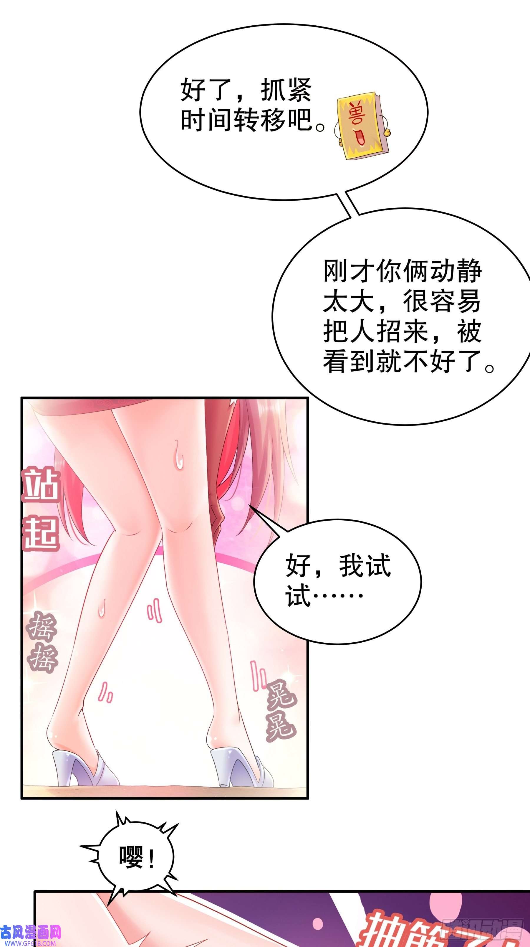 重生之吾皇万岁8-潜入者