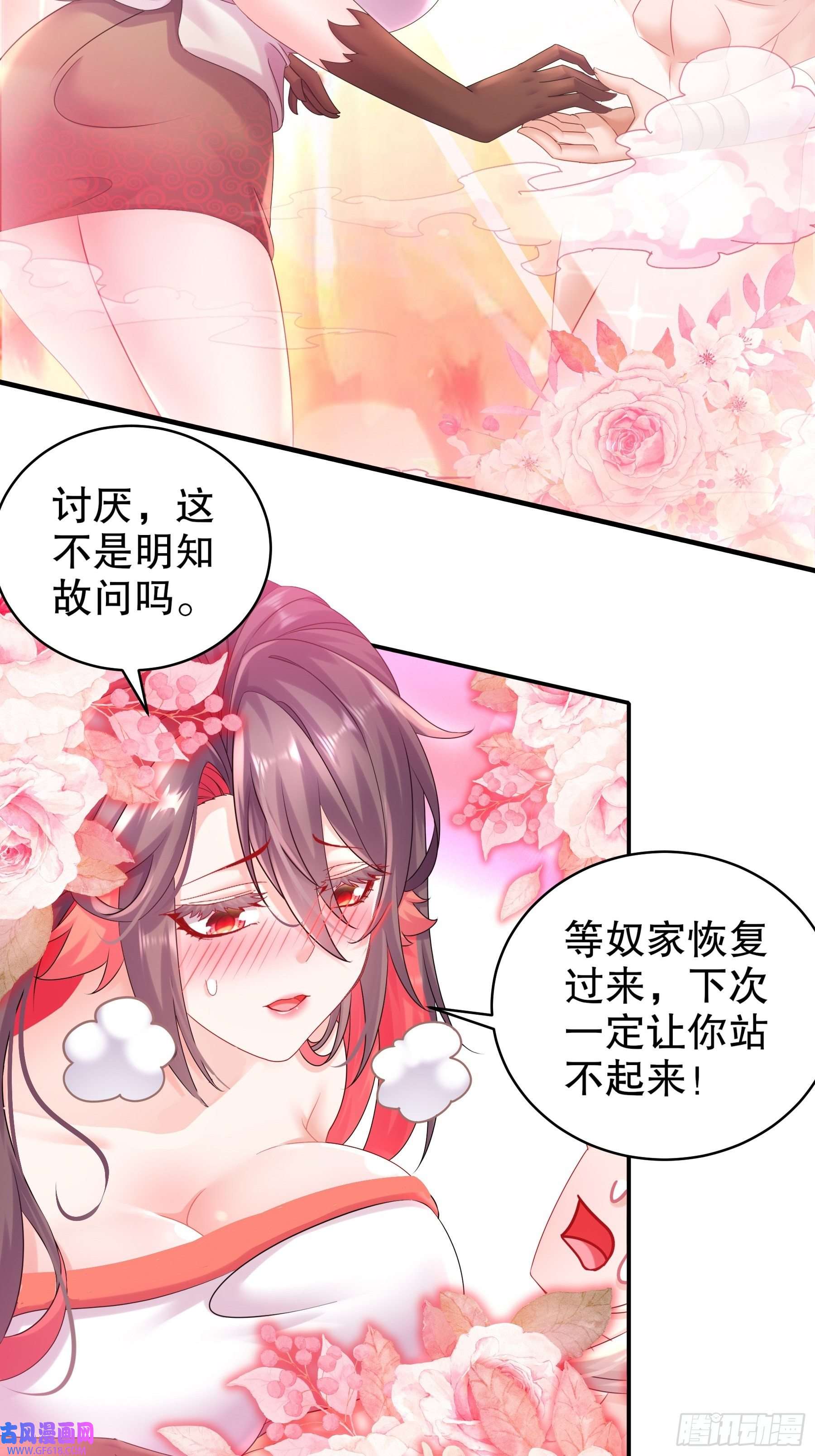 重生之吾皇万岁8-潜入者