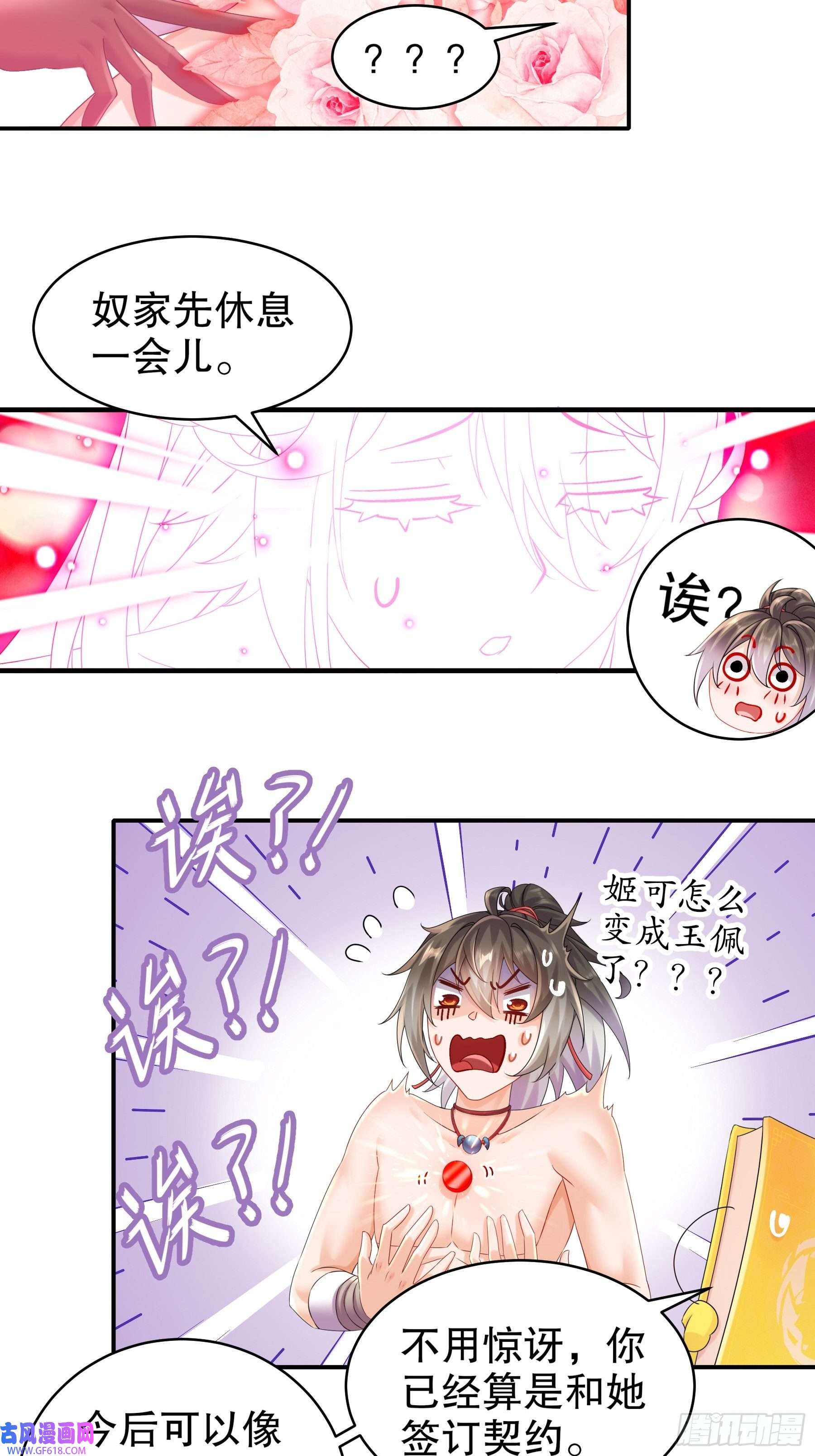 重生之吾皇万岁8-潜入者