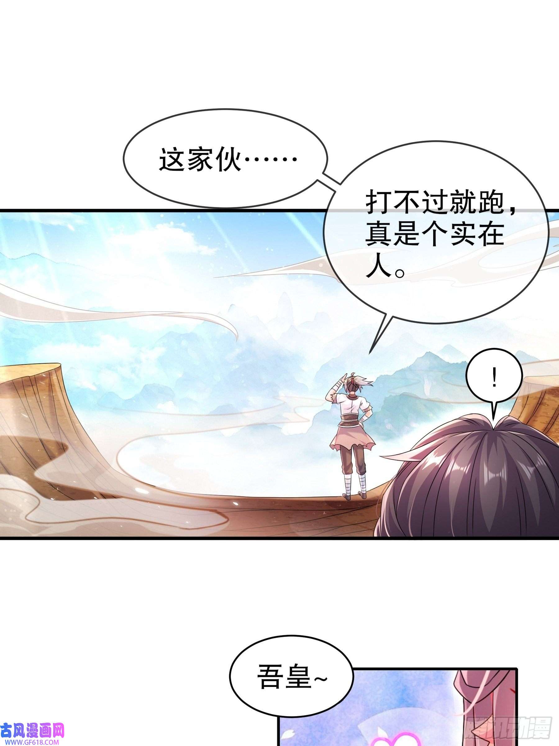 重生之吾皇万岁10-两秒嘎掉一头熊