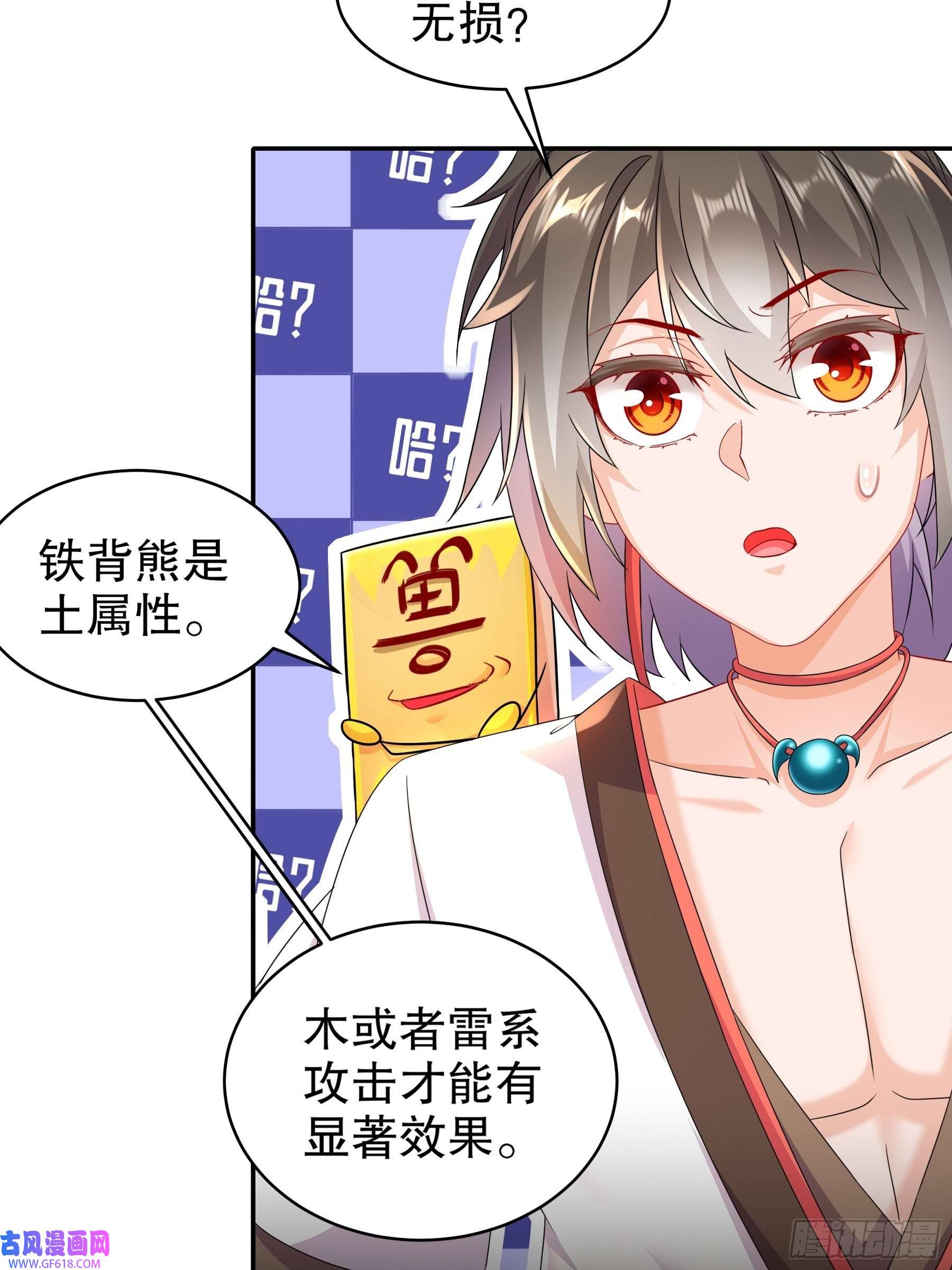 重生之吾皇万岁10-两秒嘎掉一头熊