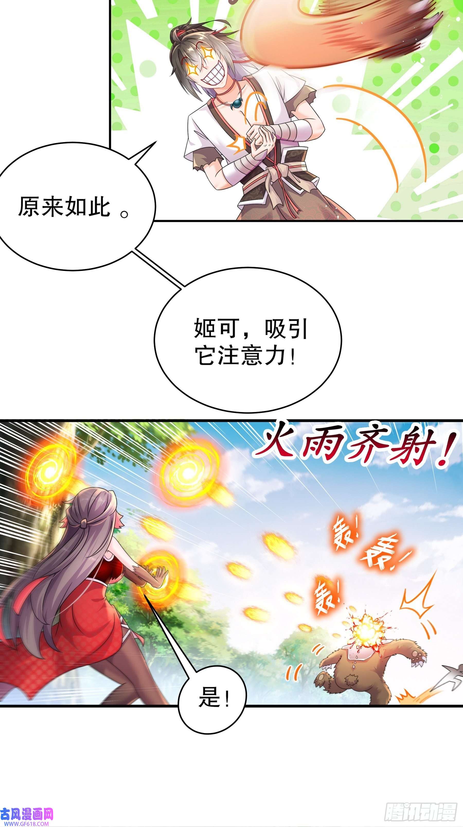 重生之吾皇万岁10-两秒嘎掉一头熊