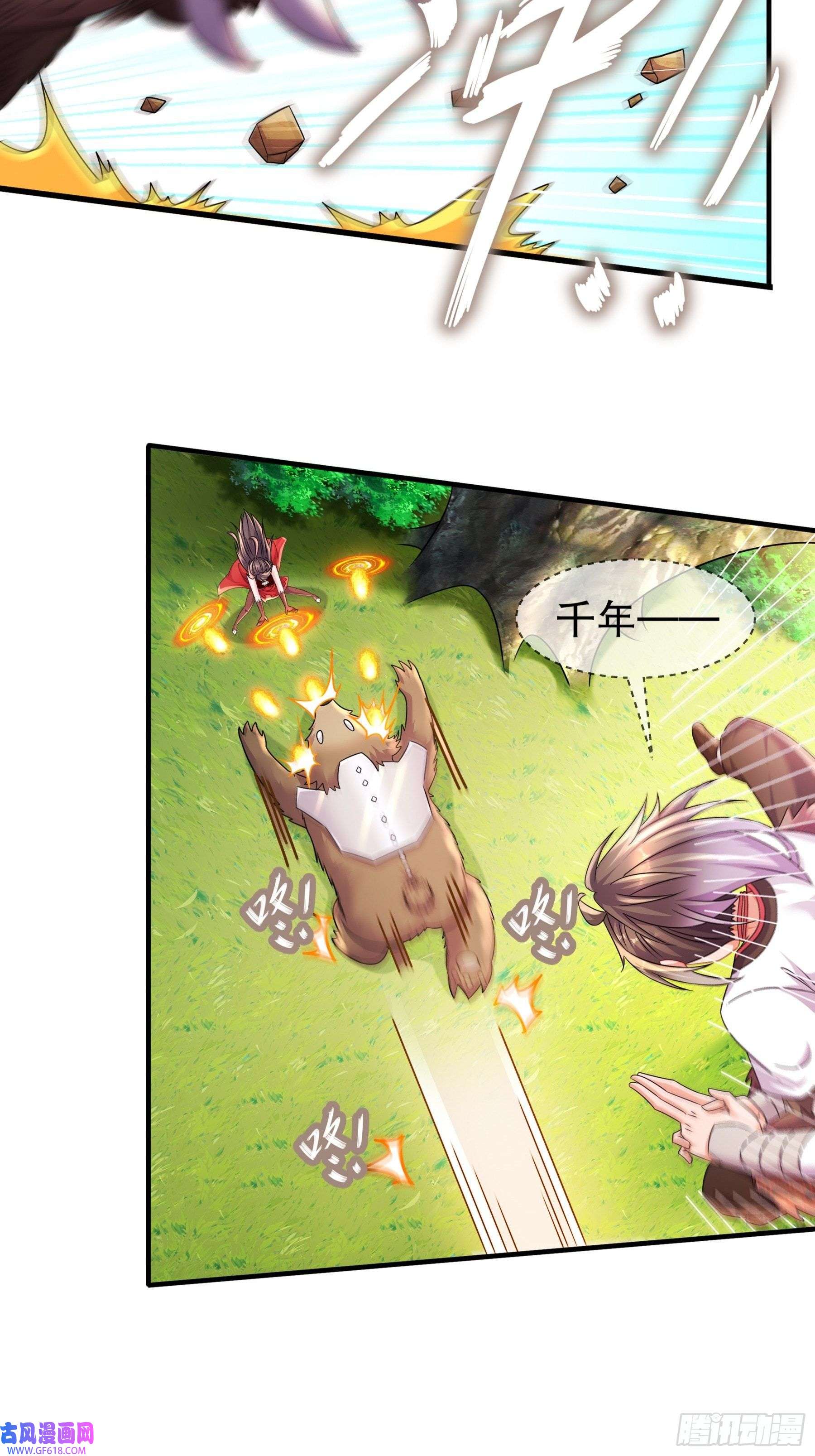 重生之吾皇万岁10-两秒嘎掉一头熊