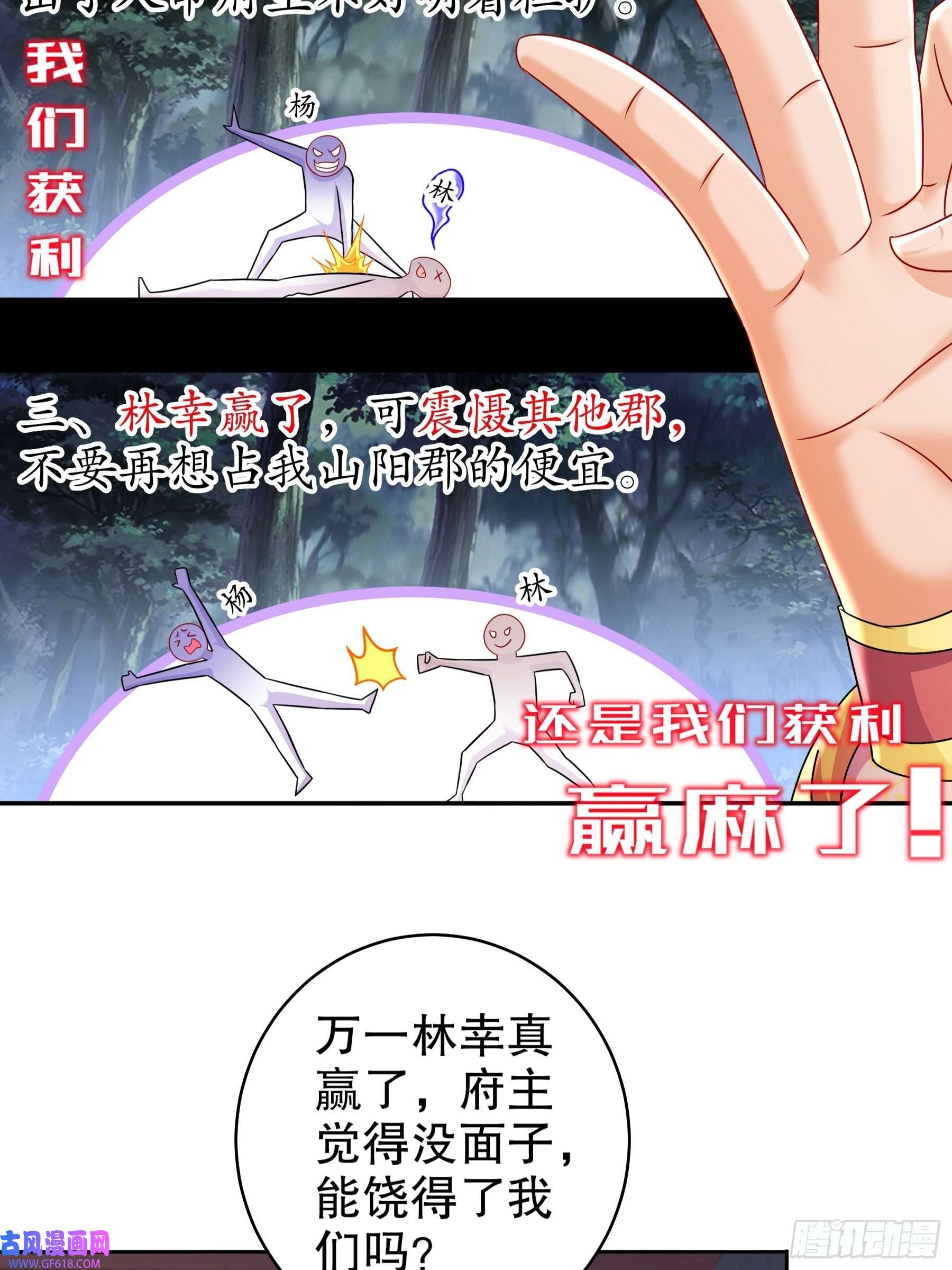 重生之吾皇万岁10-两秒嘎掉一头熊
