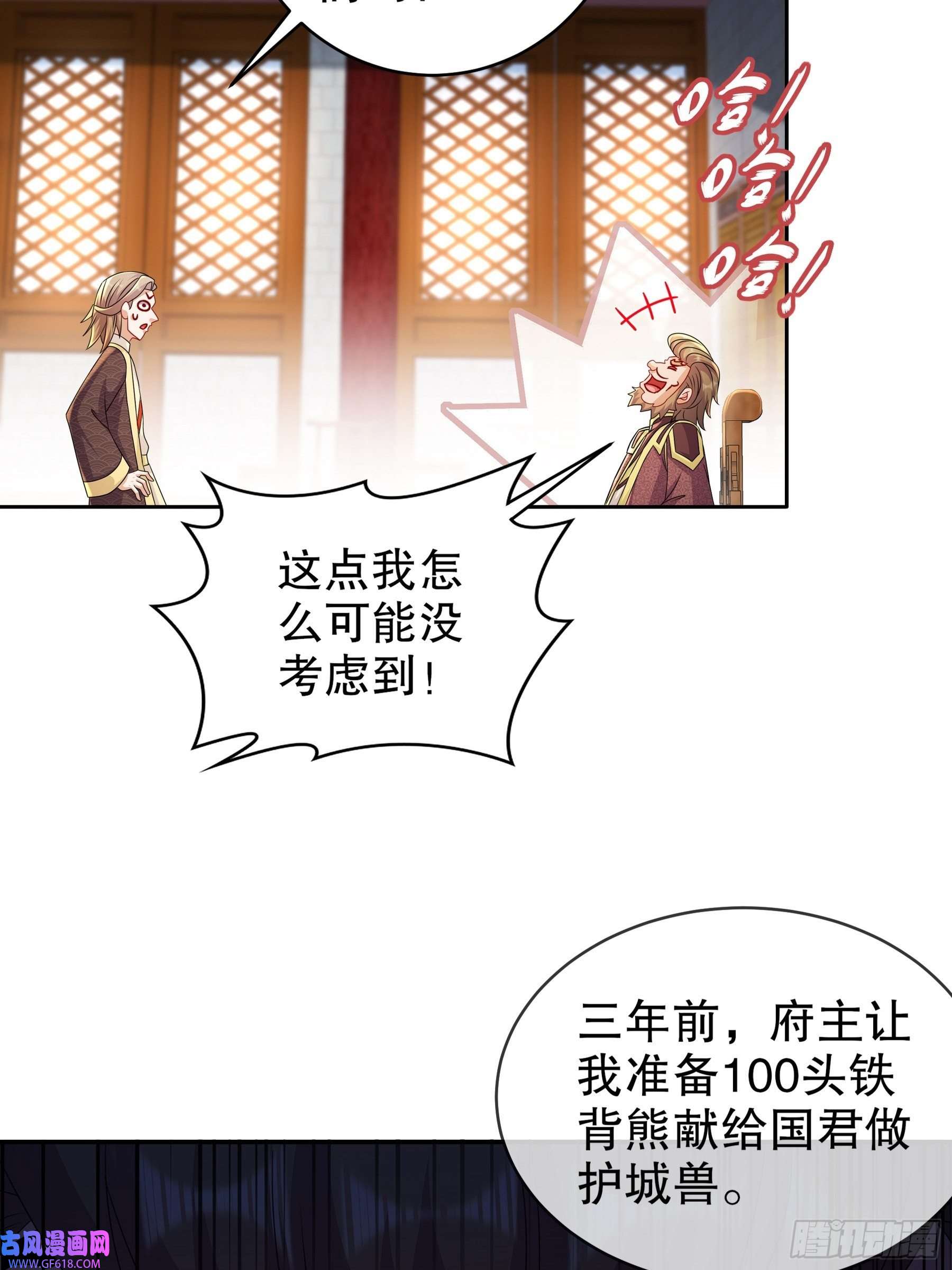 重生之吾皇万岁10-两秒嘎掉一头熊