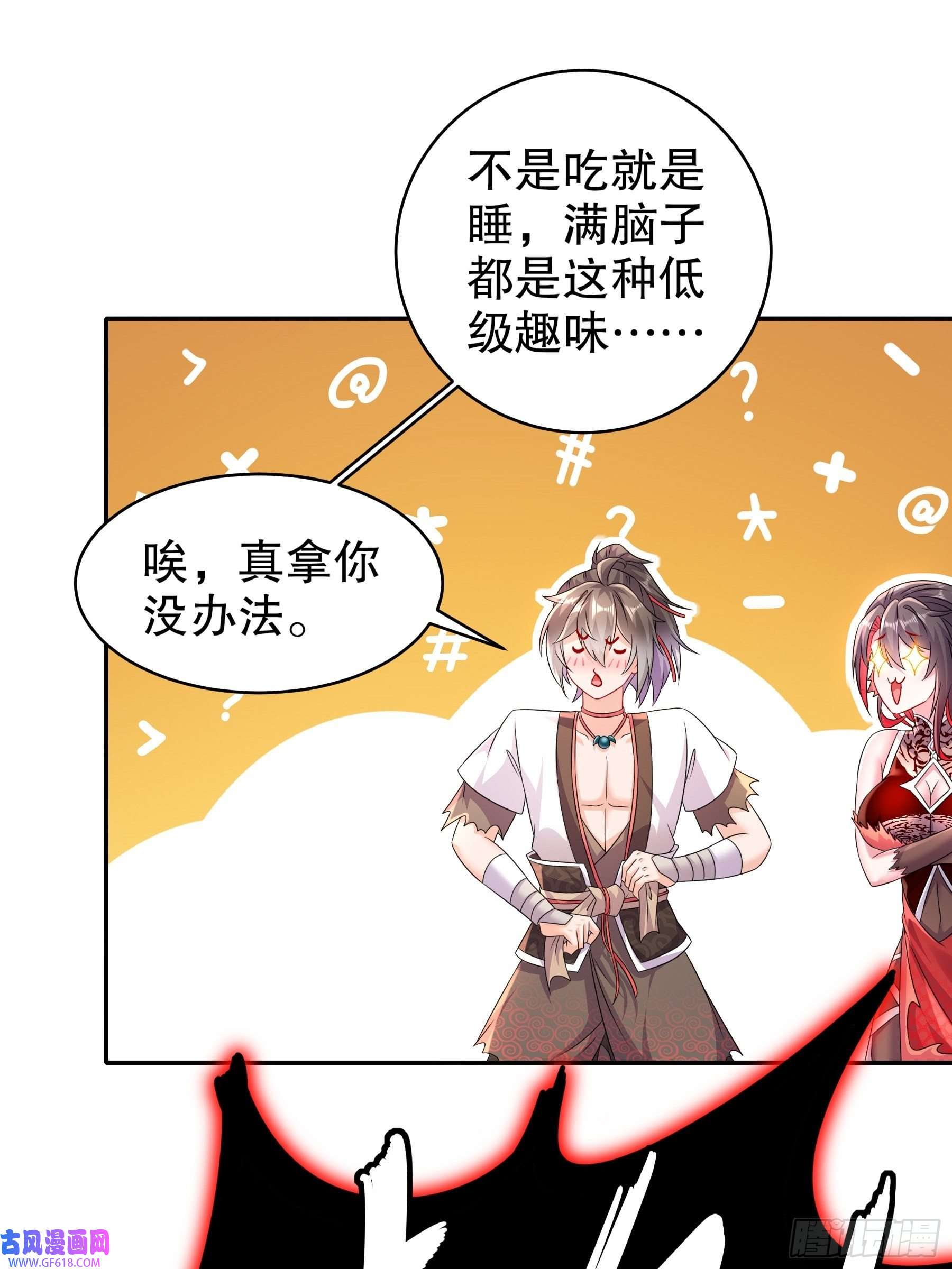 重生之吾皇万岁10-两秒嘎掉一头熊