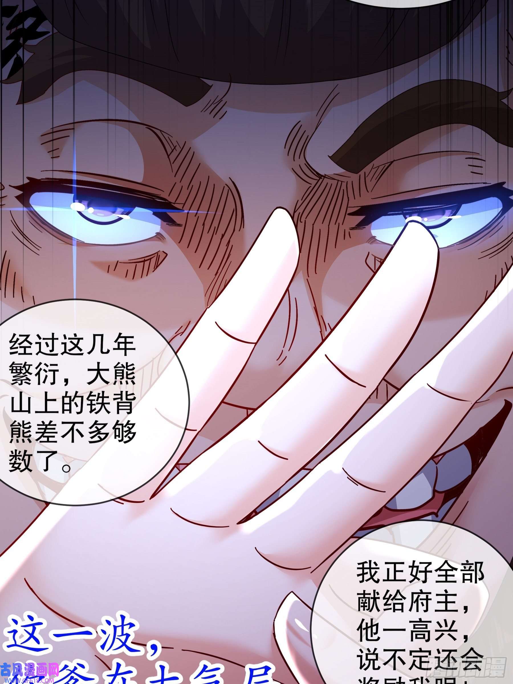 重生之吾皇万岁10-两秒嘎掉一头熊