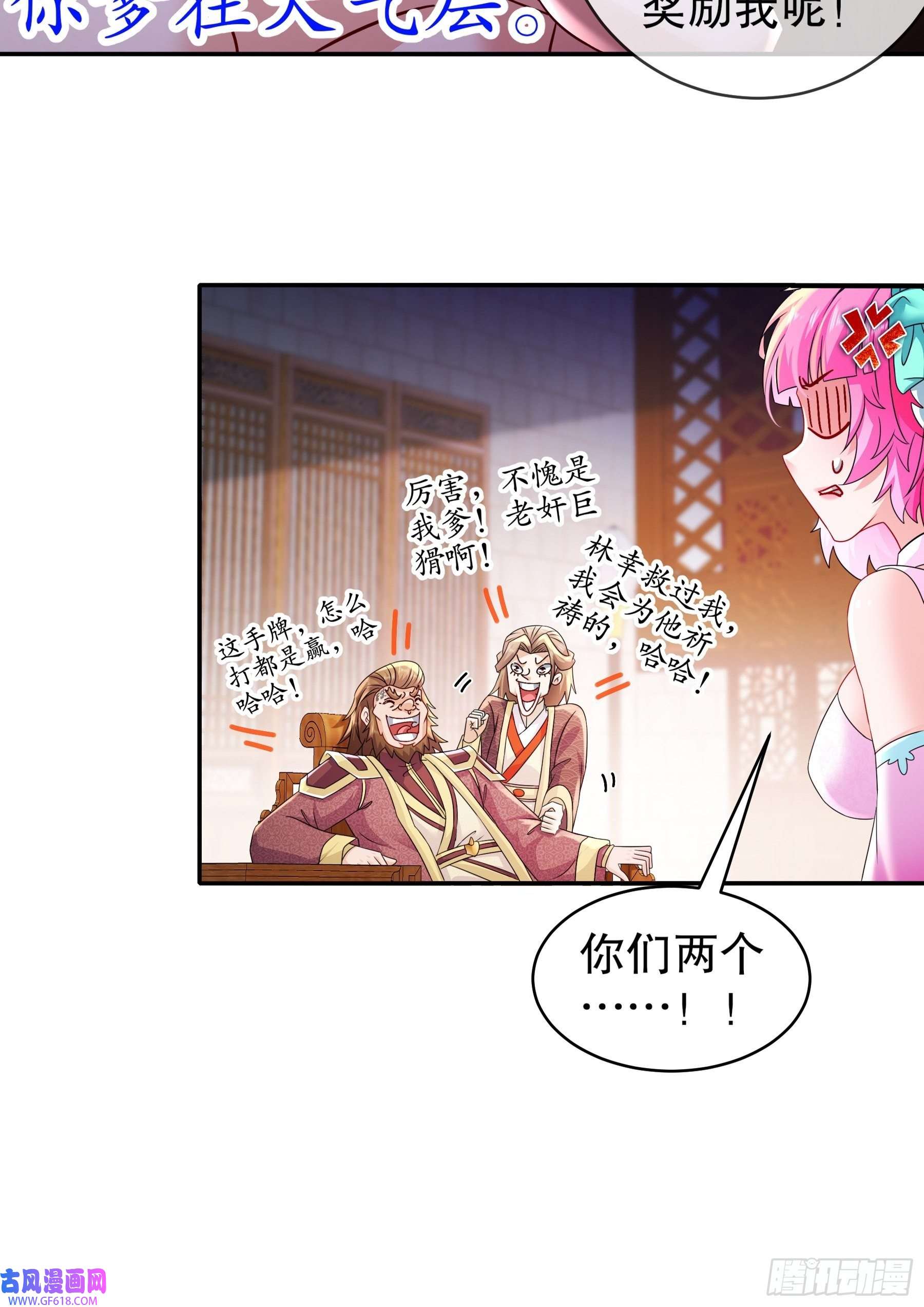 重生之吾皇万岁10-两秒嘎掉一头熊