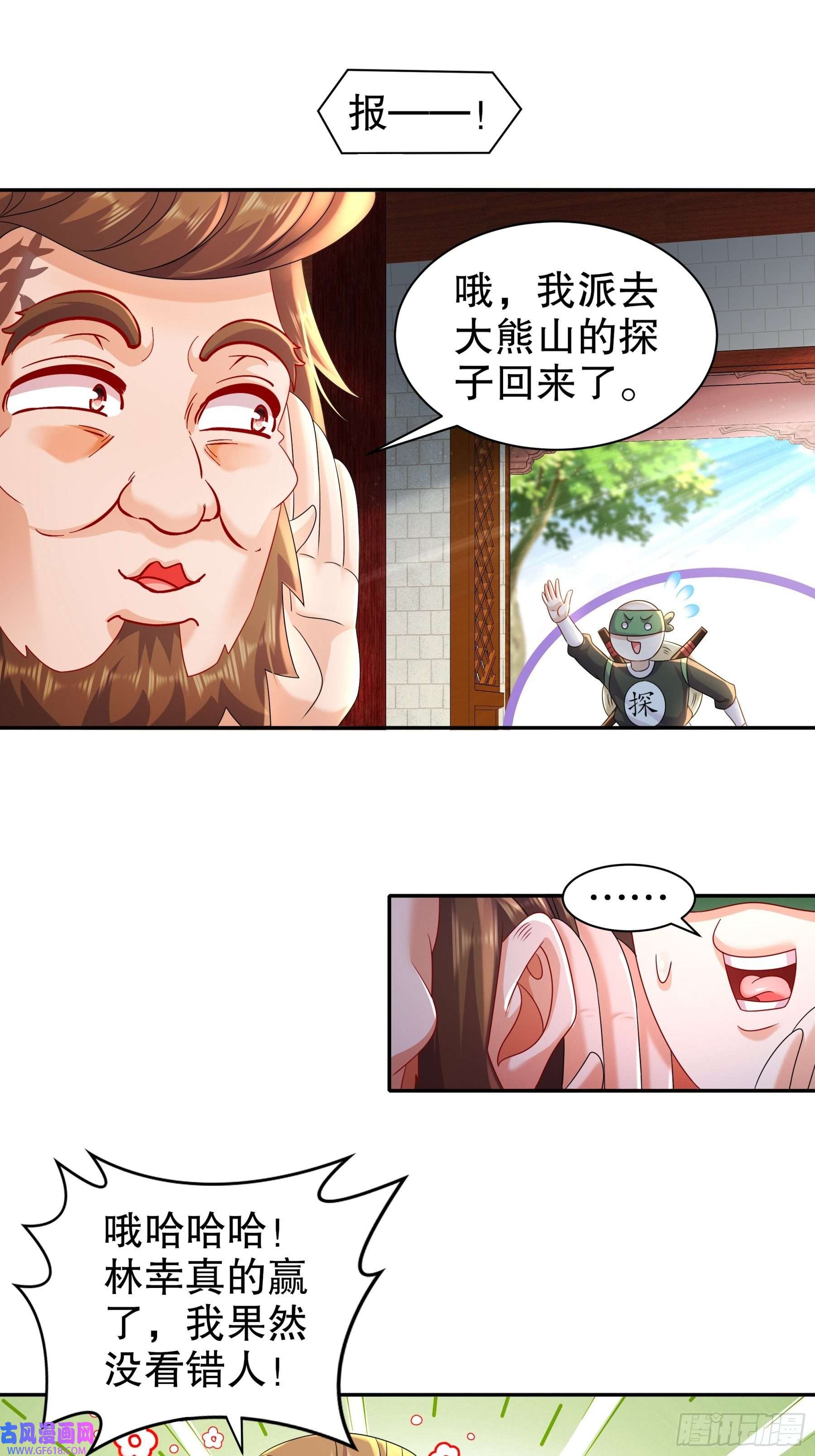 重生之吾皇万岁10-两秒嘎掉一头熊