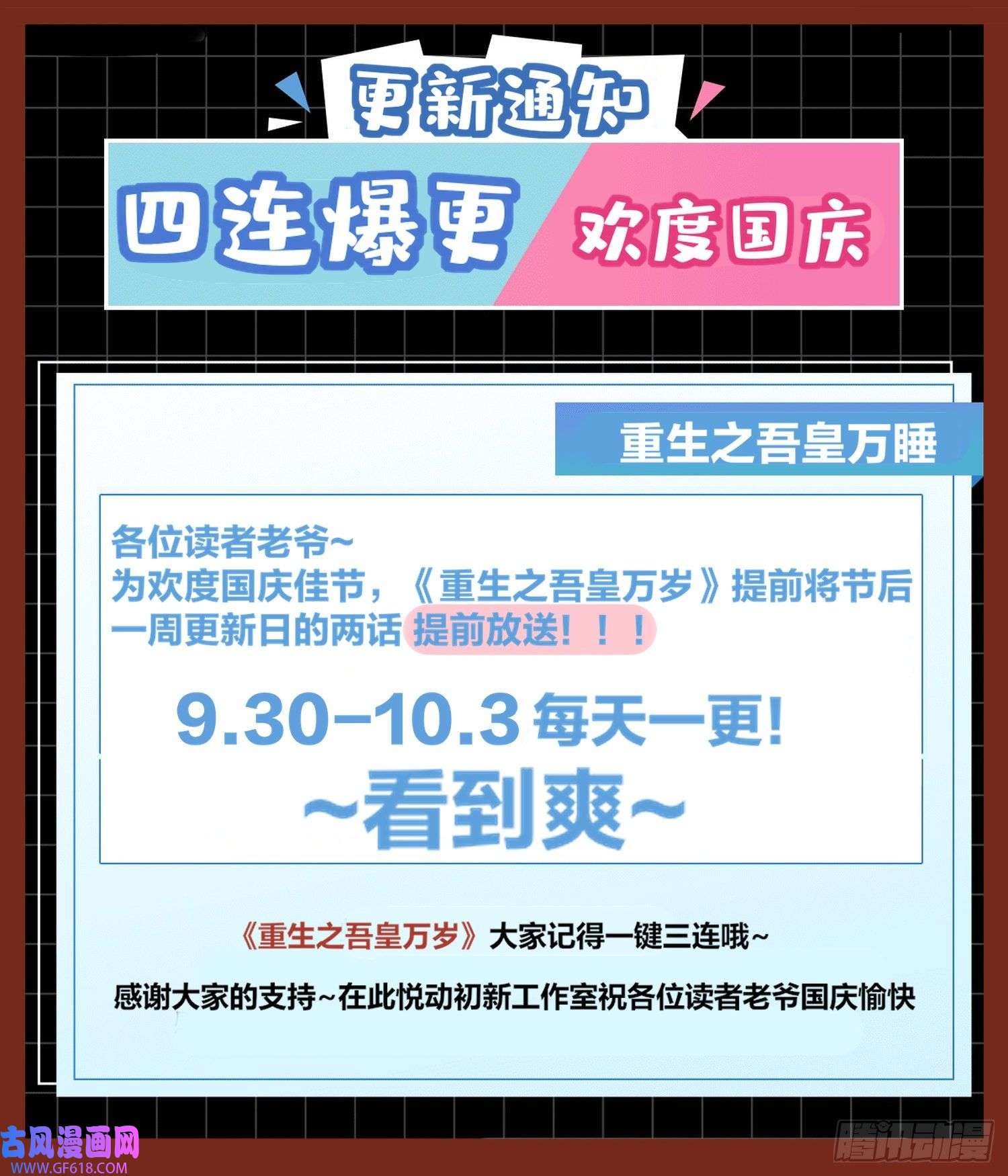 重生之吾皇万岁10-两秒嘎掉一头熊