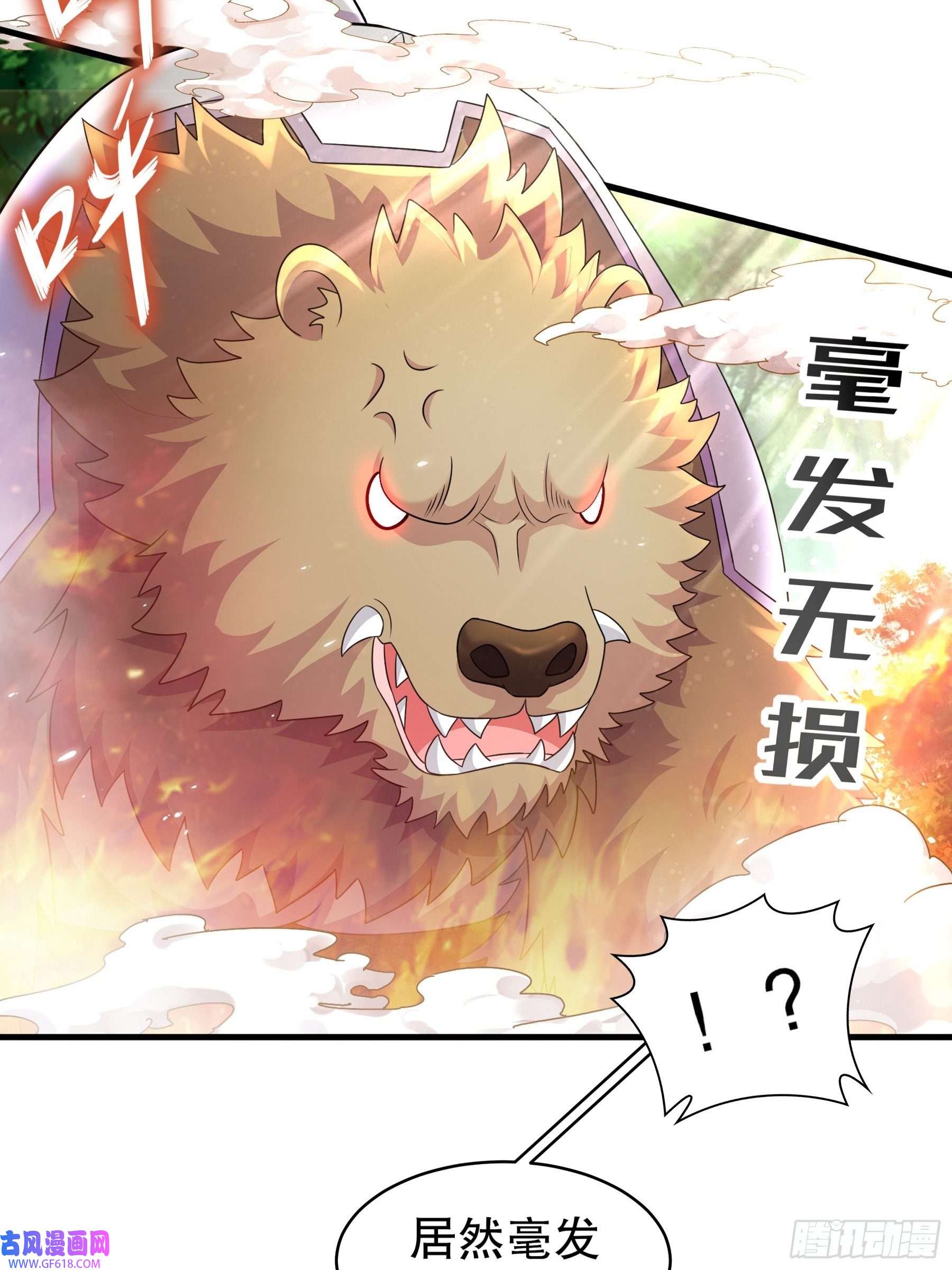 重生之吾皇万岁10-两秒嘎掉一头熊