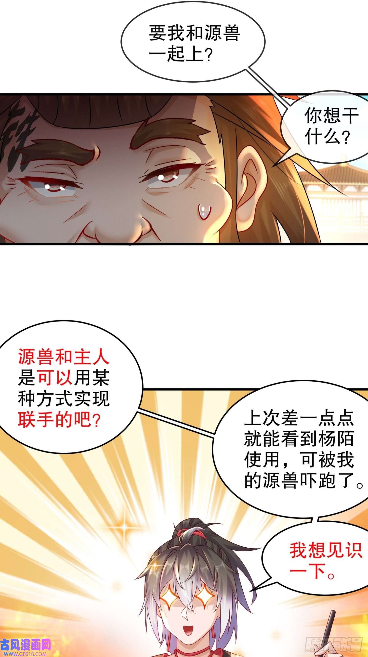 重生之吾皇万岁13-首轮对手确定！