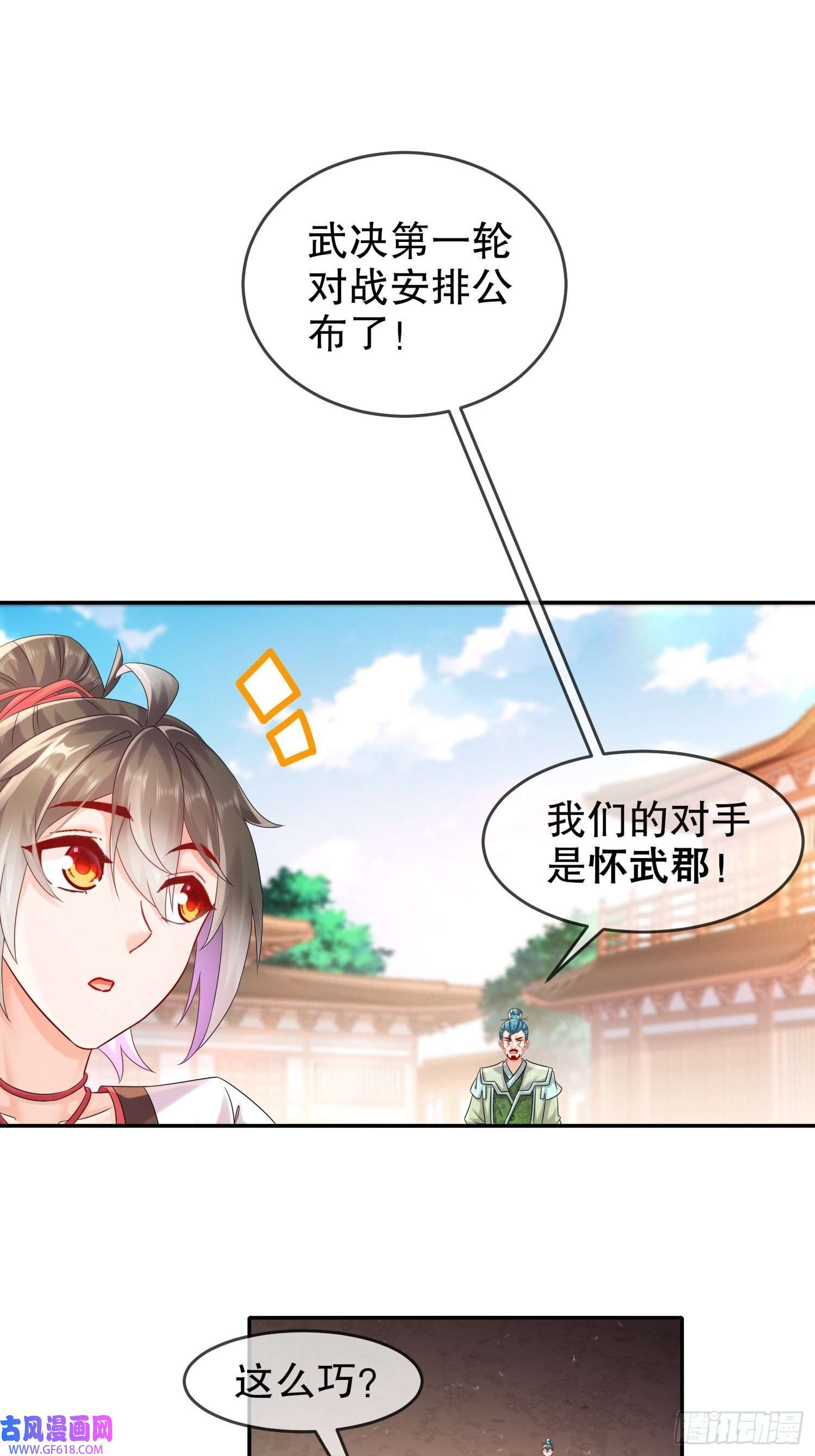 重生之吾皇万岁13-首轮对手确定！