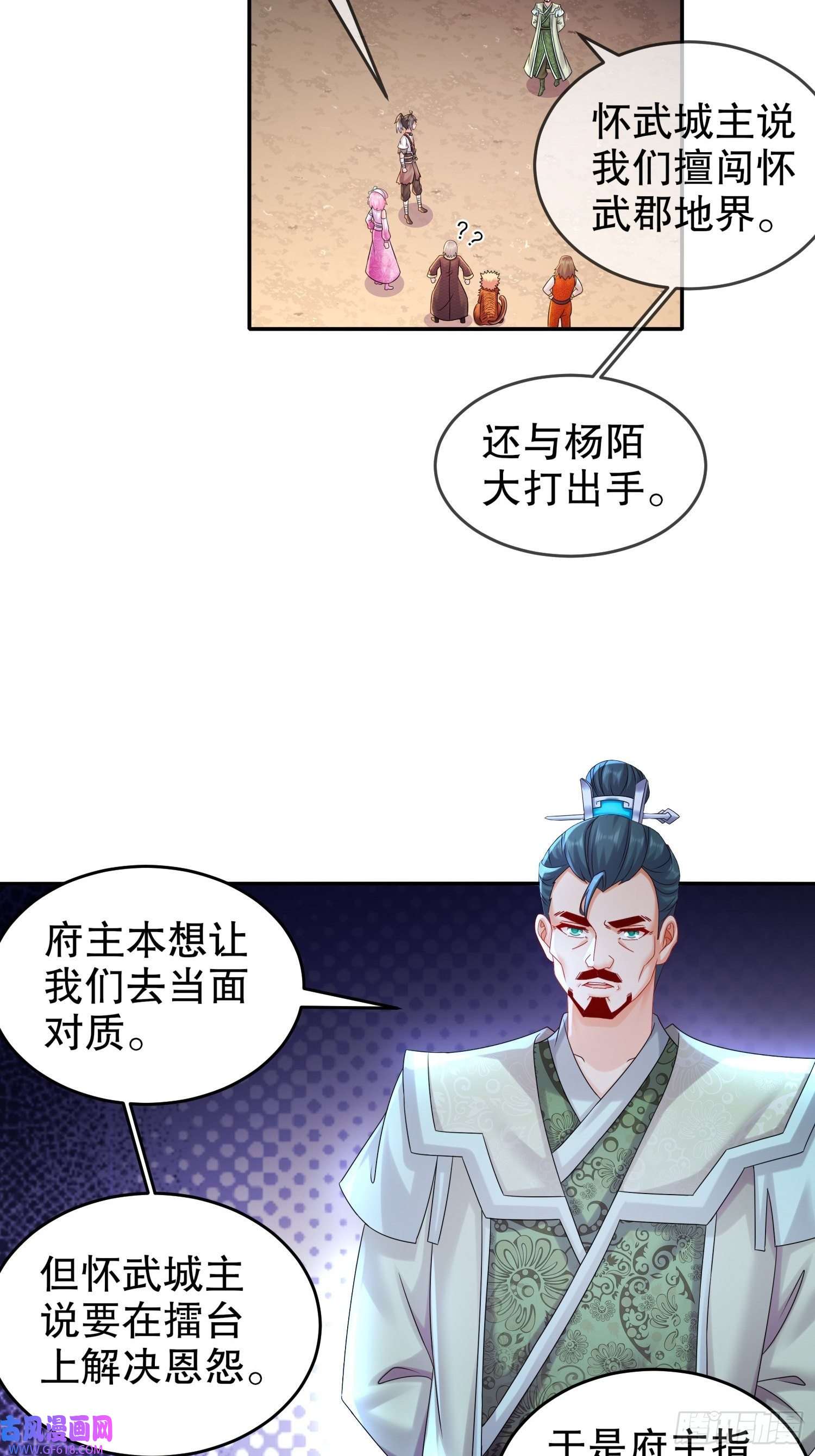 重生之吾皇万岁13-首轮对手确定！