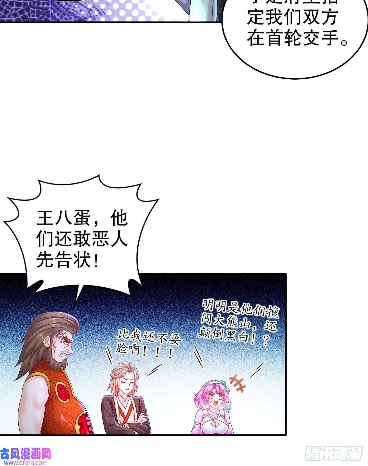 重生之吾皇万岁13-首轮对手确定！