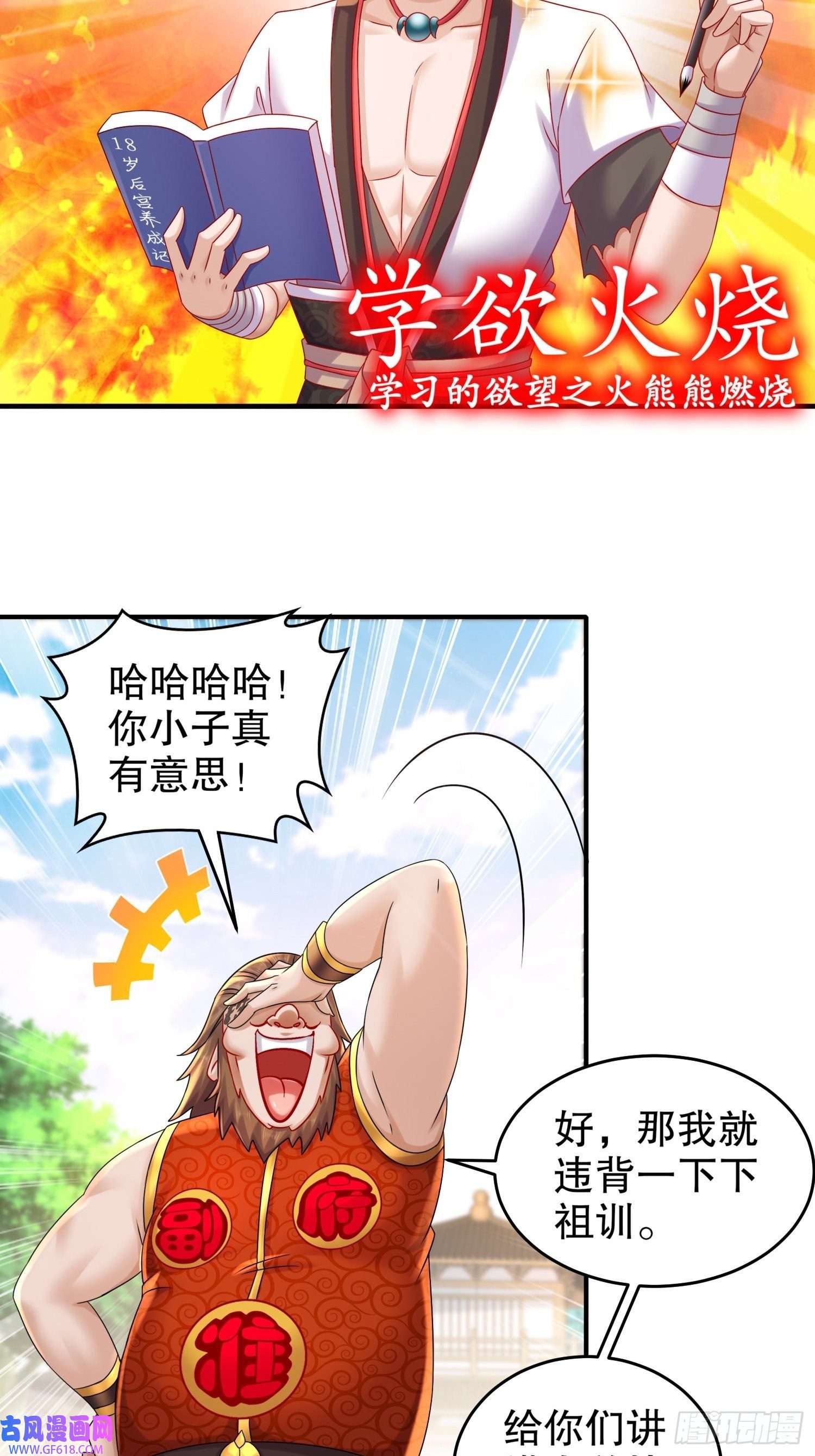 重生之吾皇万岁13-首轮对手确定！