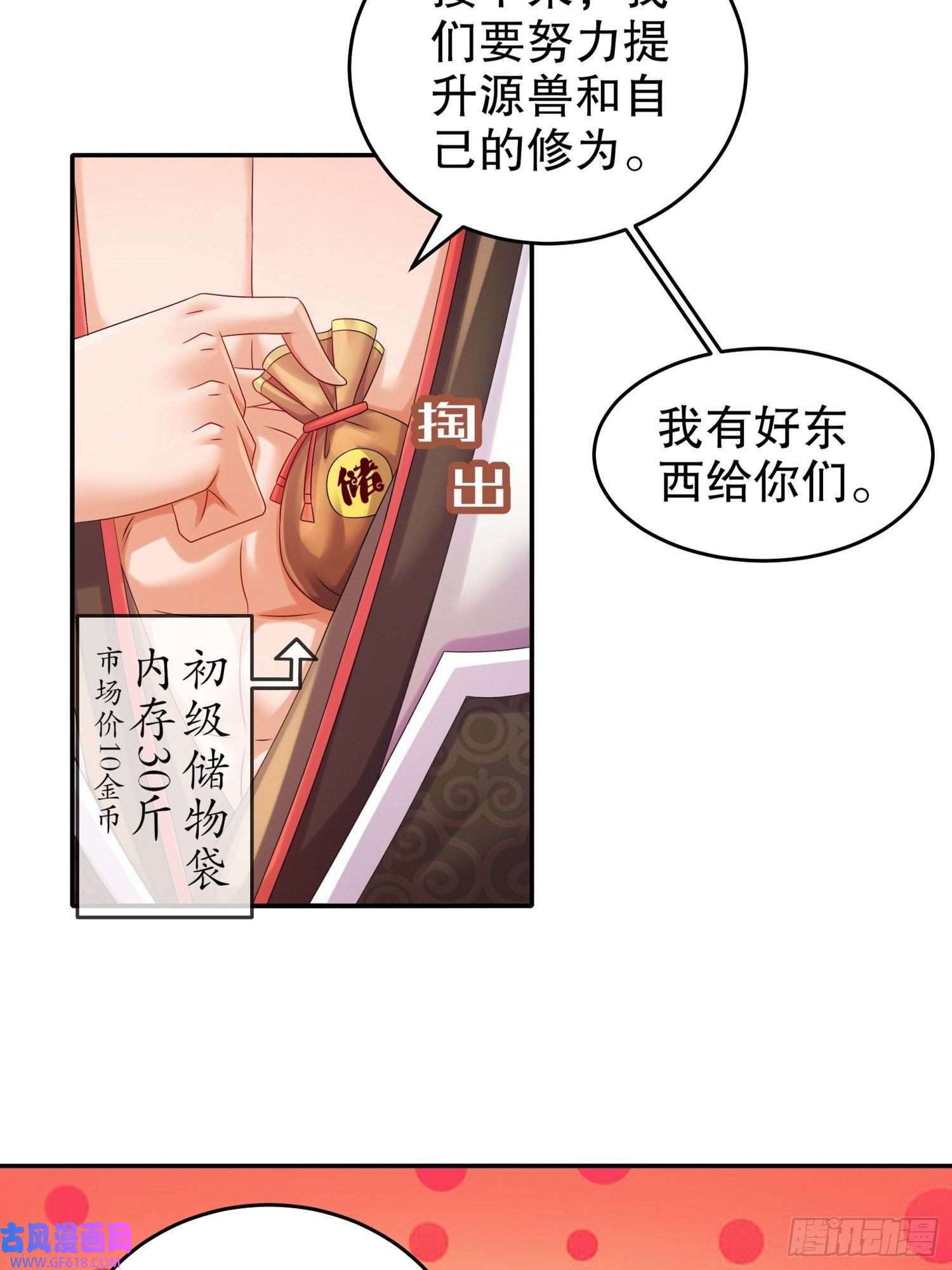 重生之吾皇万岁13-首轮对手确定！