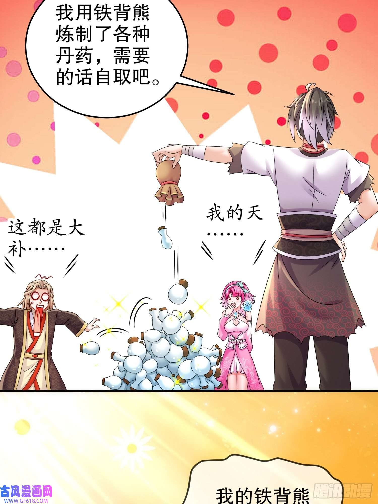 重生之吾皇万岁13-首轮对手确定！