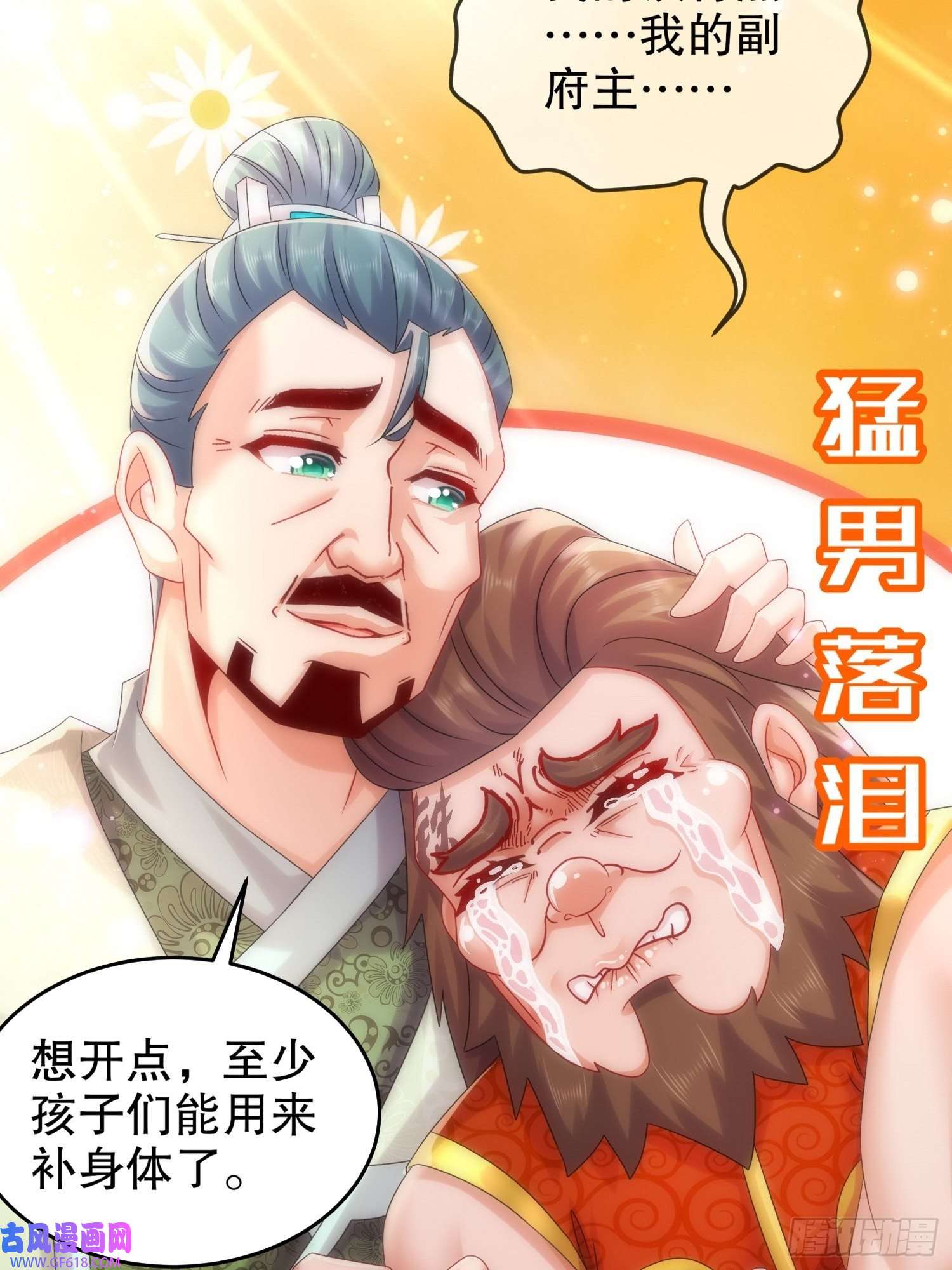 重生之吾皇万岁13-首轮对手确定！