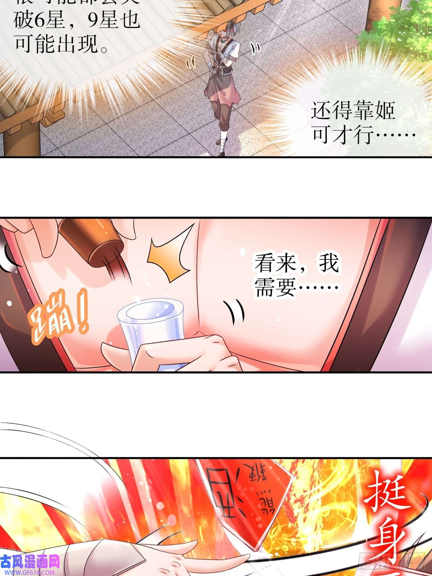 重生之吾皇万岁13-首轮对手确定！